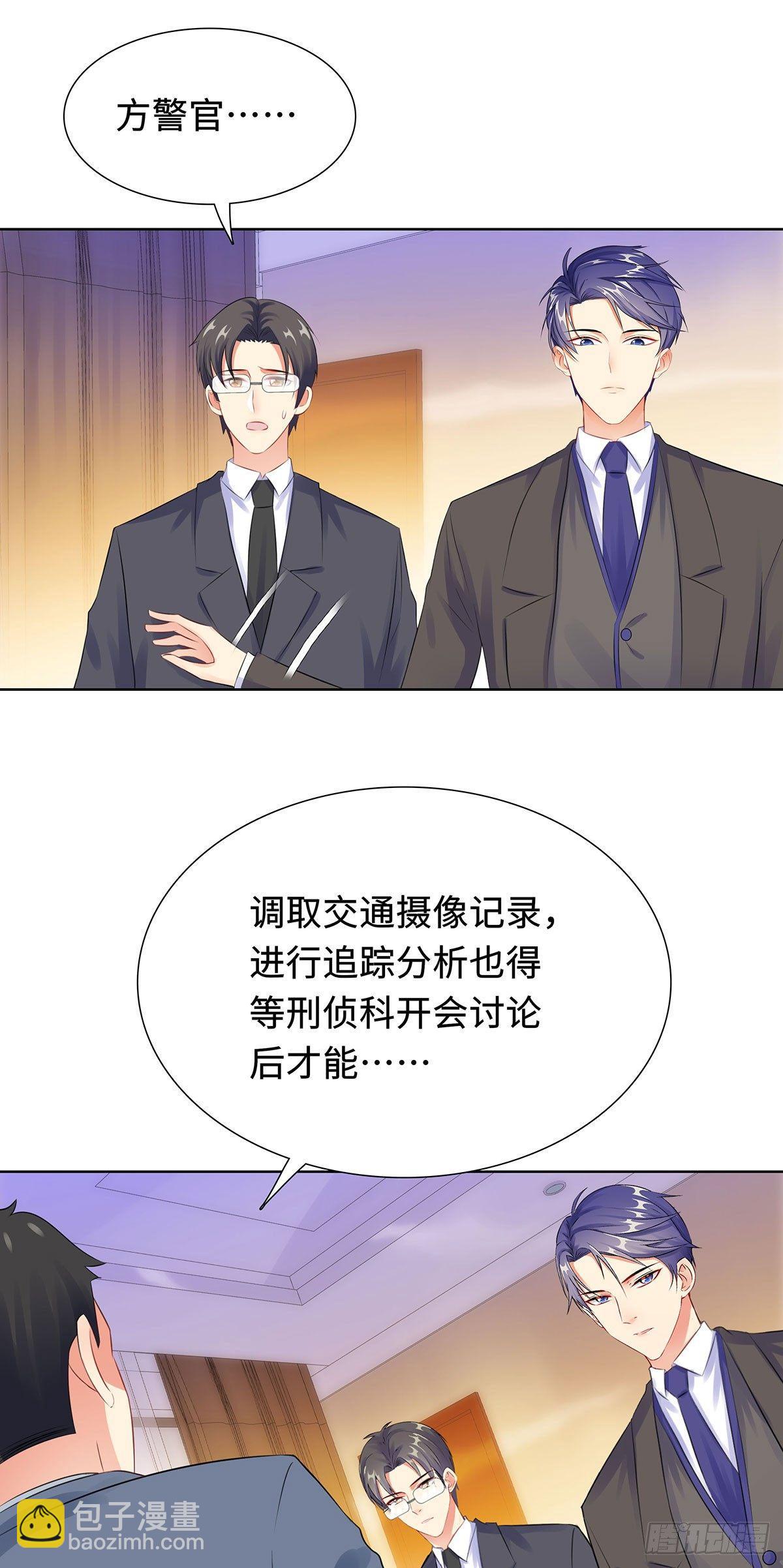 33-危机中的自救-第34话