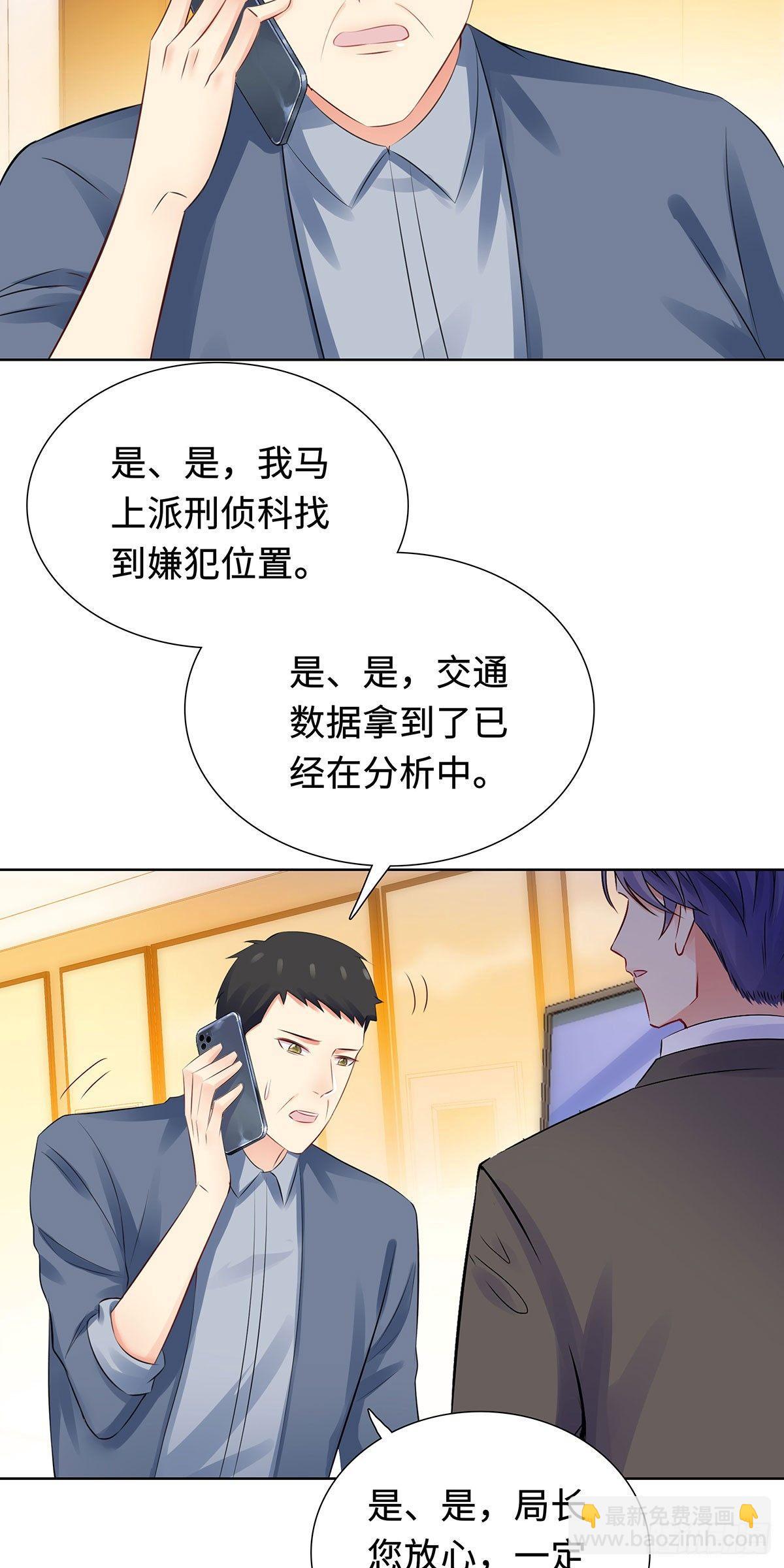 33-危机中的自救-第34话