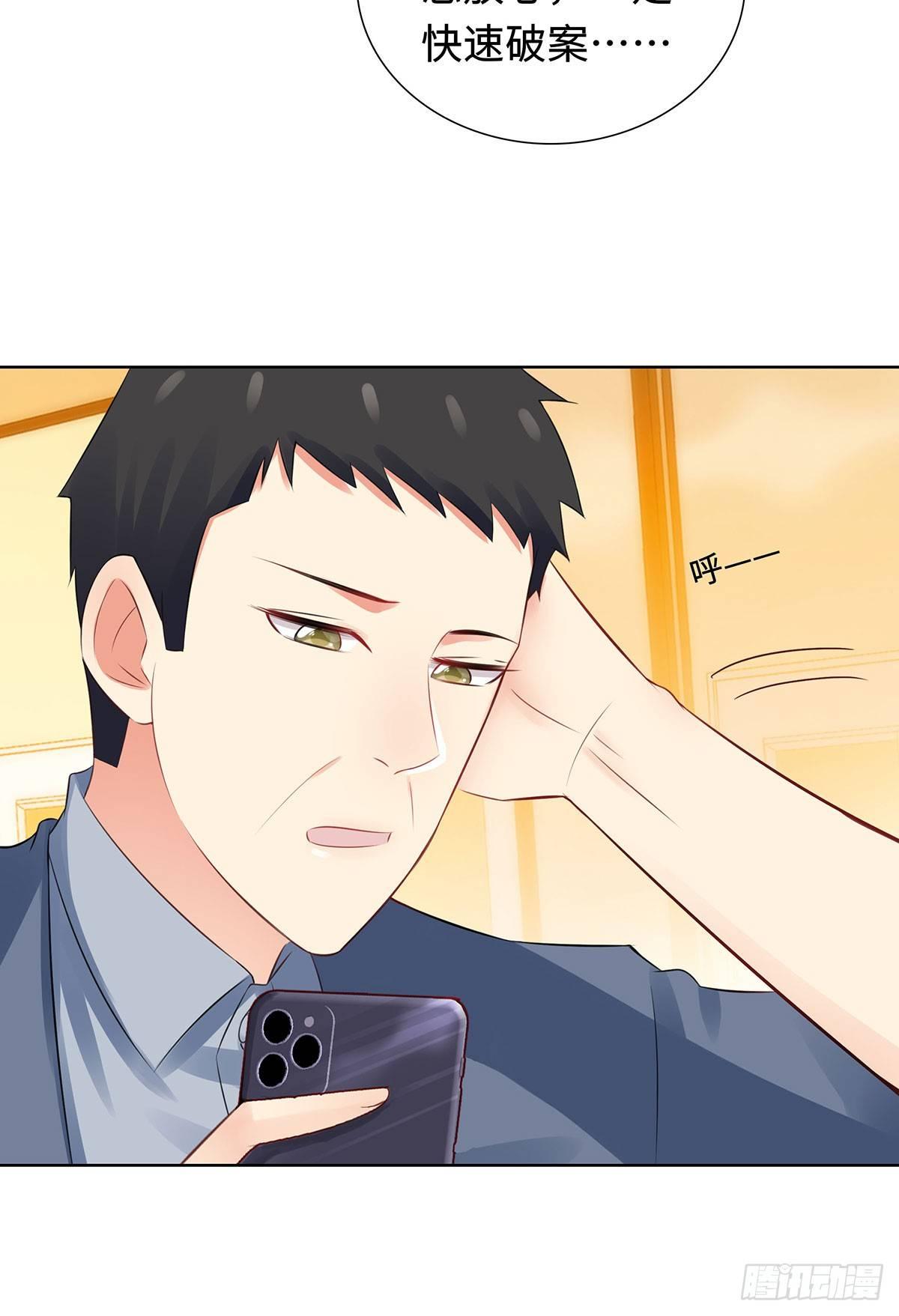 33-危机中的自救-第34话