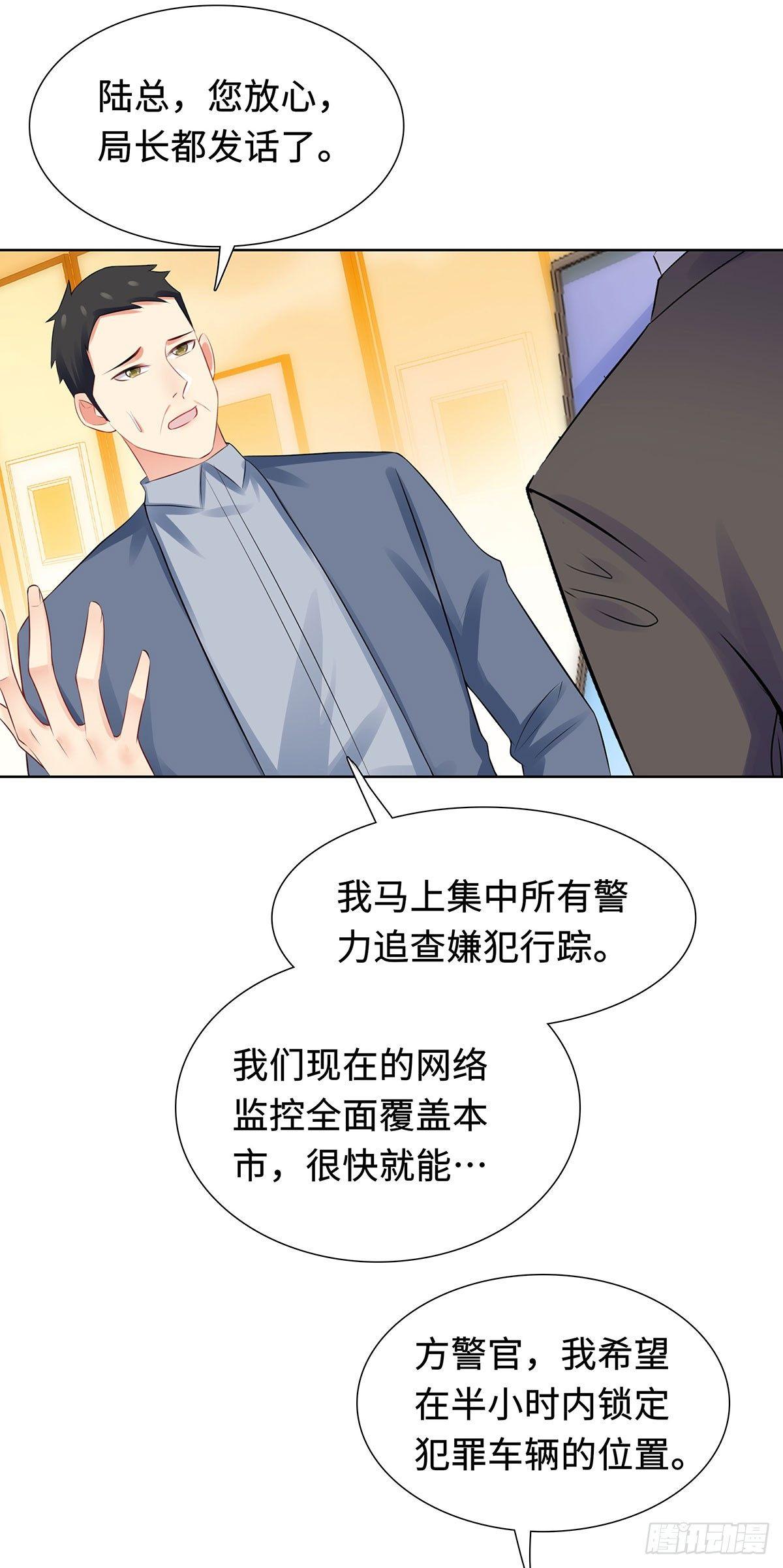 33-危机中的自救-第34话