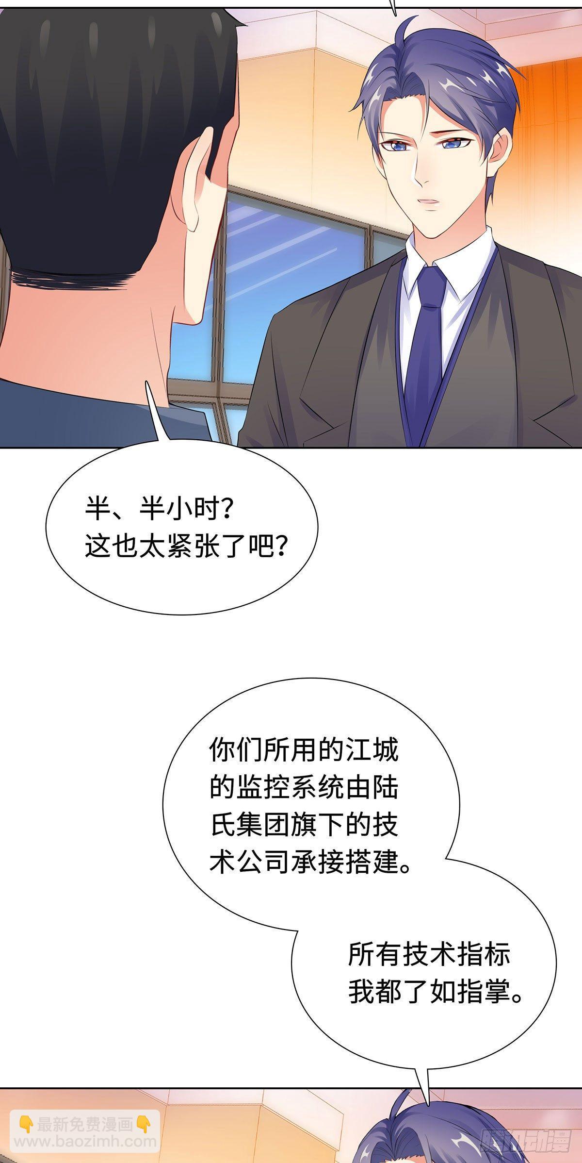 33-危机中的自救-第34话