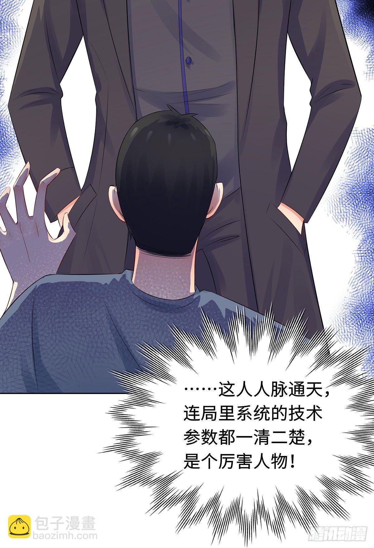 33-危机中的自救-第34话