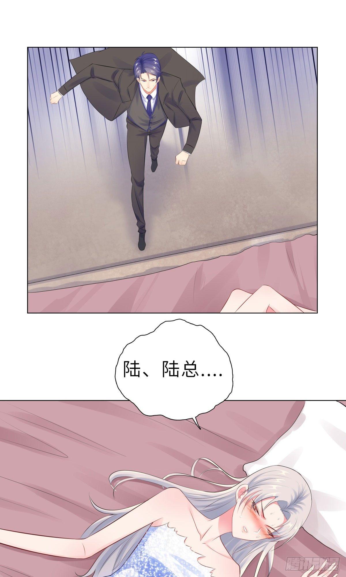 37-不想趁人之危-第38话