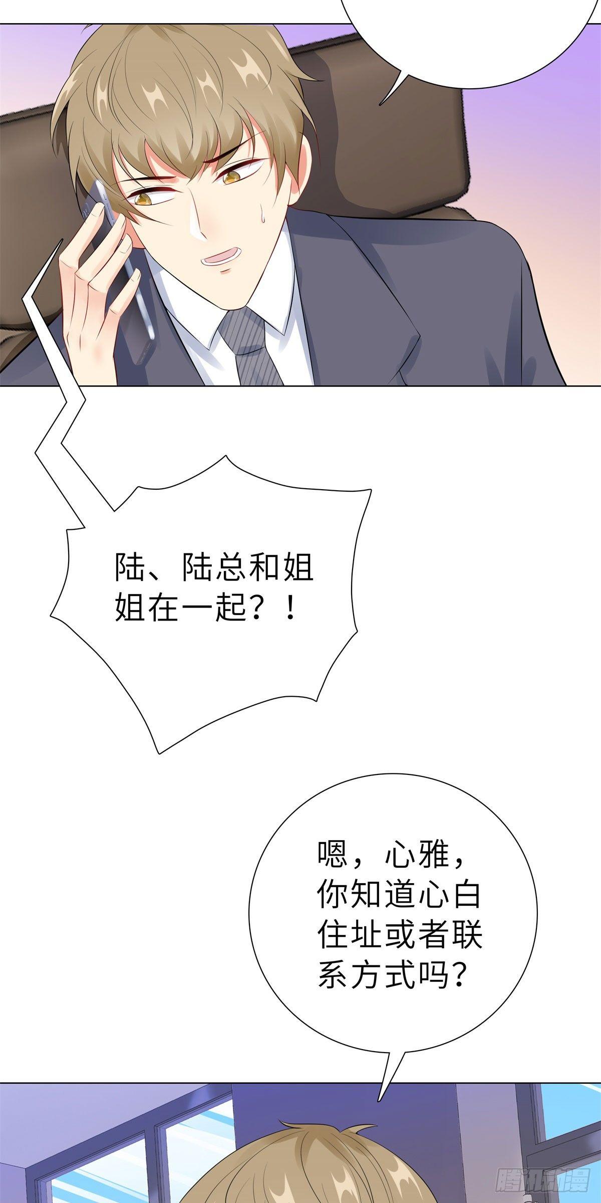 37-不想趁人之危-第38话