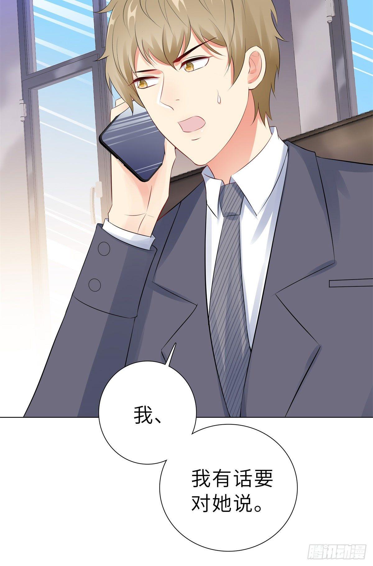 37-不想趁人之危-第38话