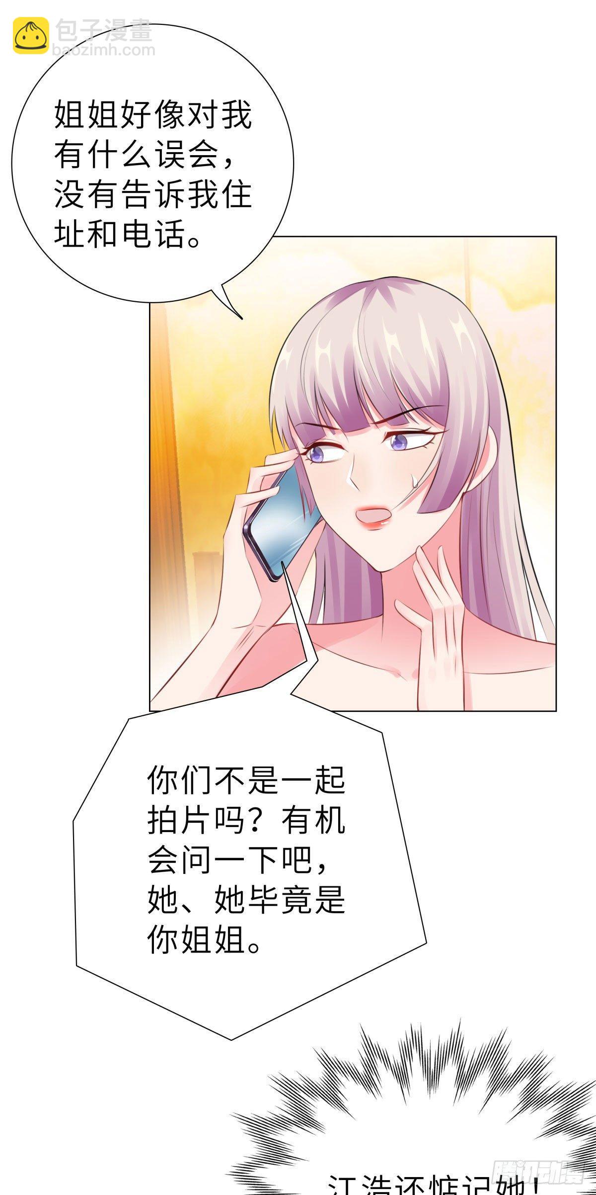 37-不想趁人之危-第38话