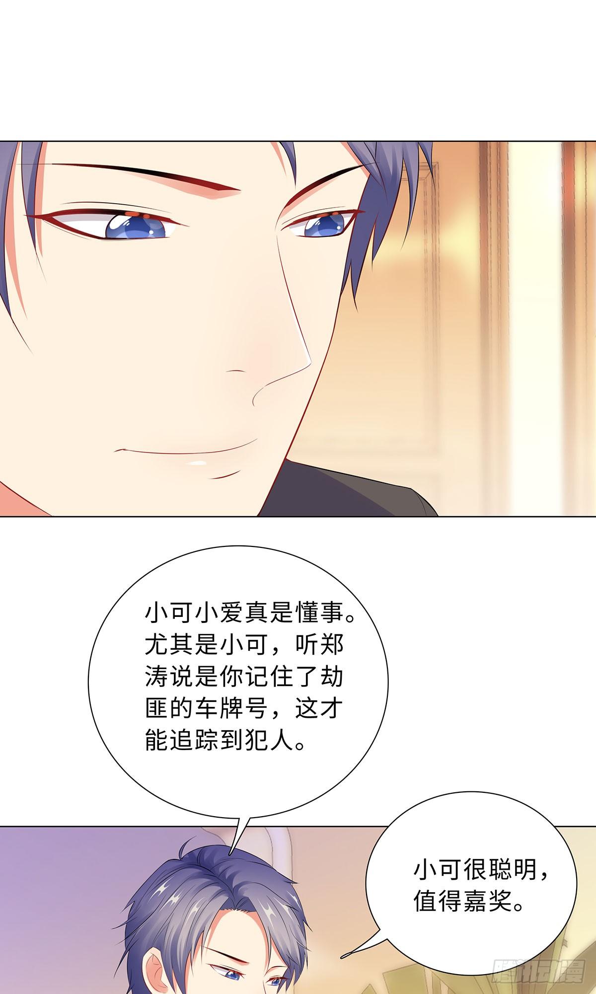 43-霸总的嘉奖-第44话