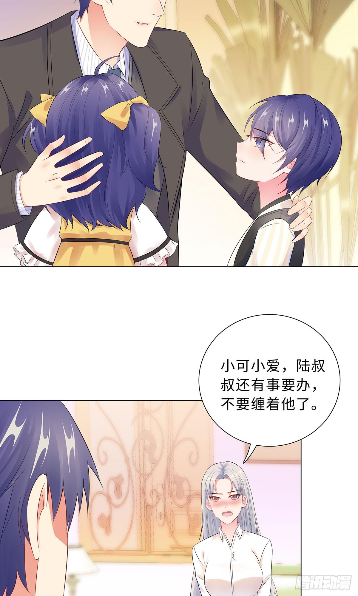 43-霸总的嘉奖-第44话