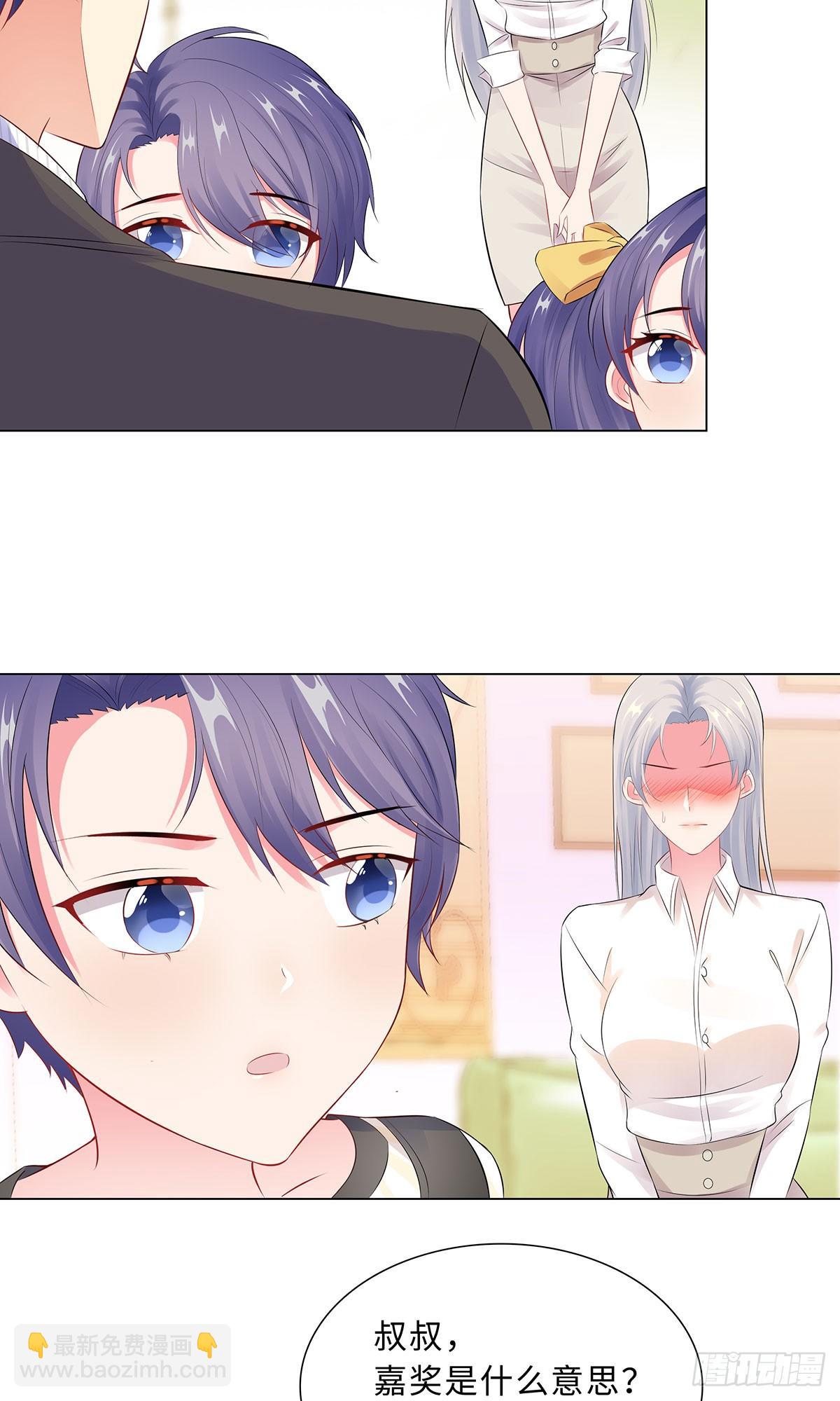 43-霸总的嘉奖-第44话