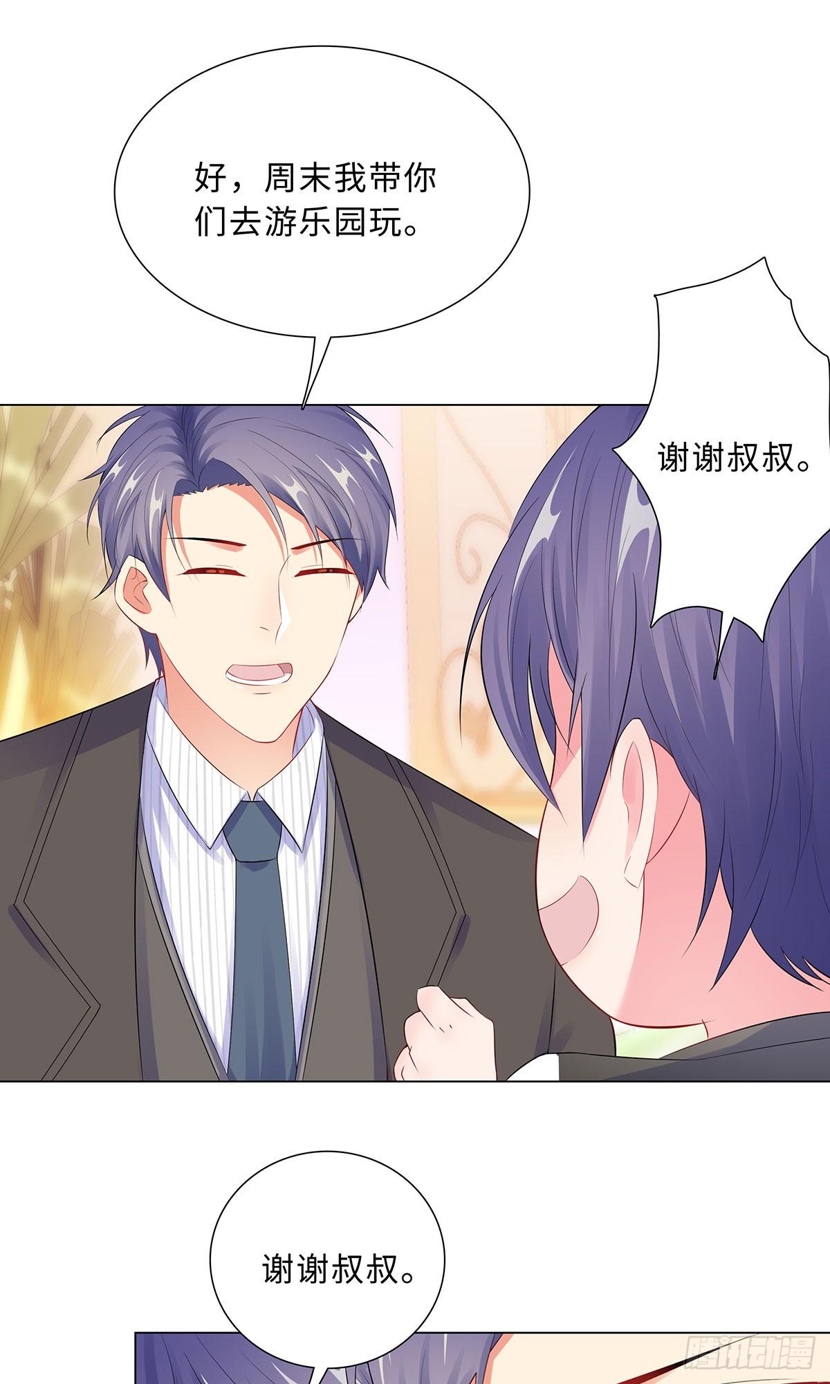 43-霸总的嘉奖-第44话