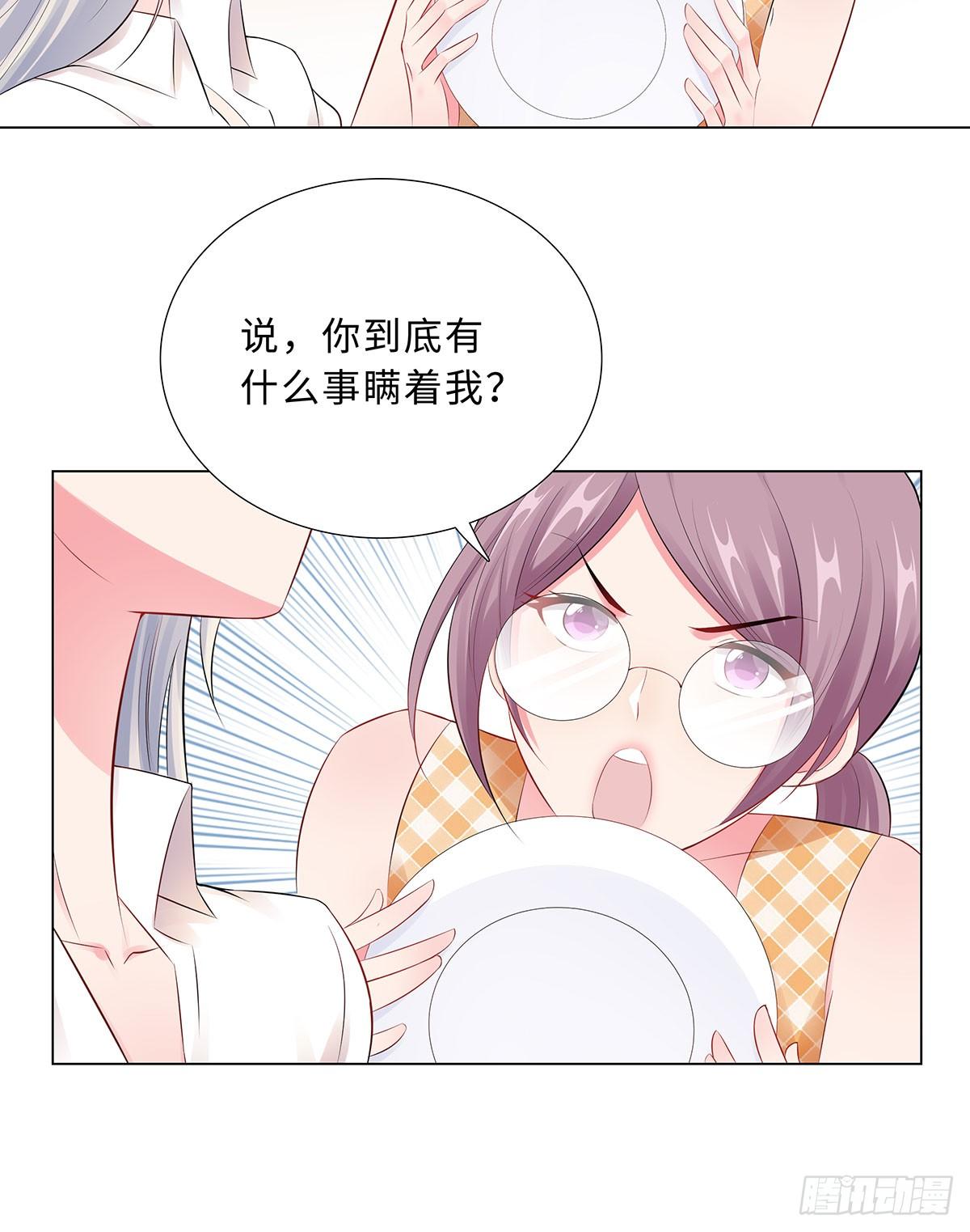 43-霸总的嘉奖-第44话