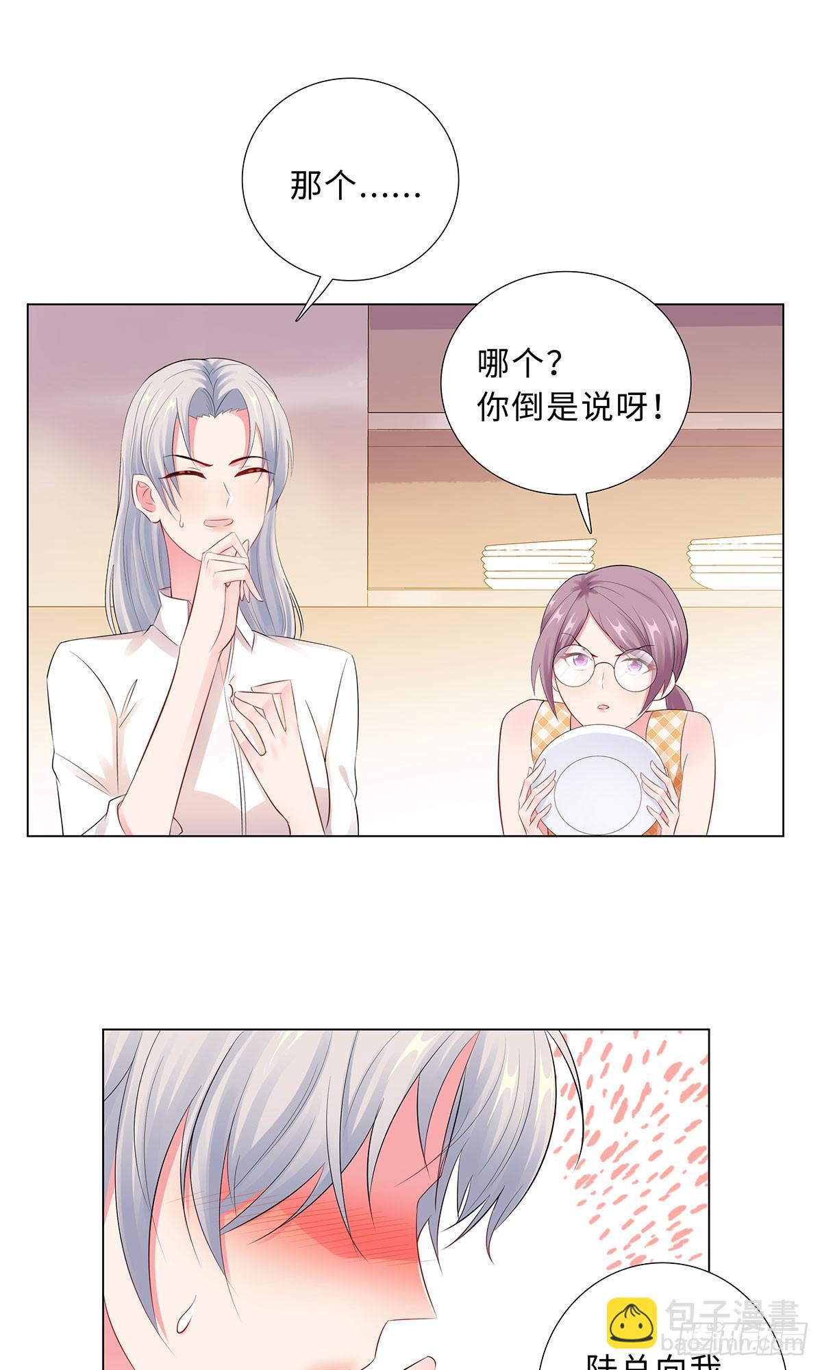 43-霸总的嘉奖-第44话