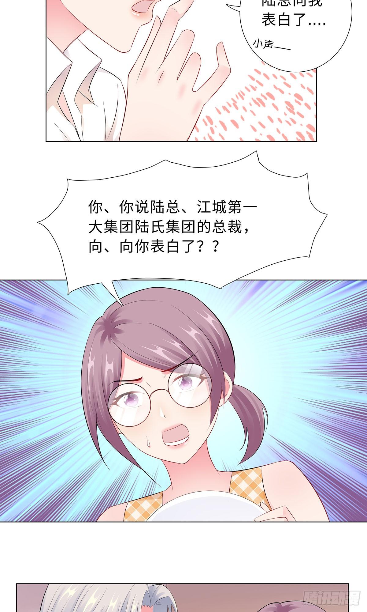 43-霸总的嘉奖-第44话