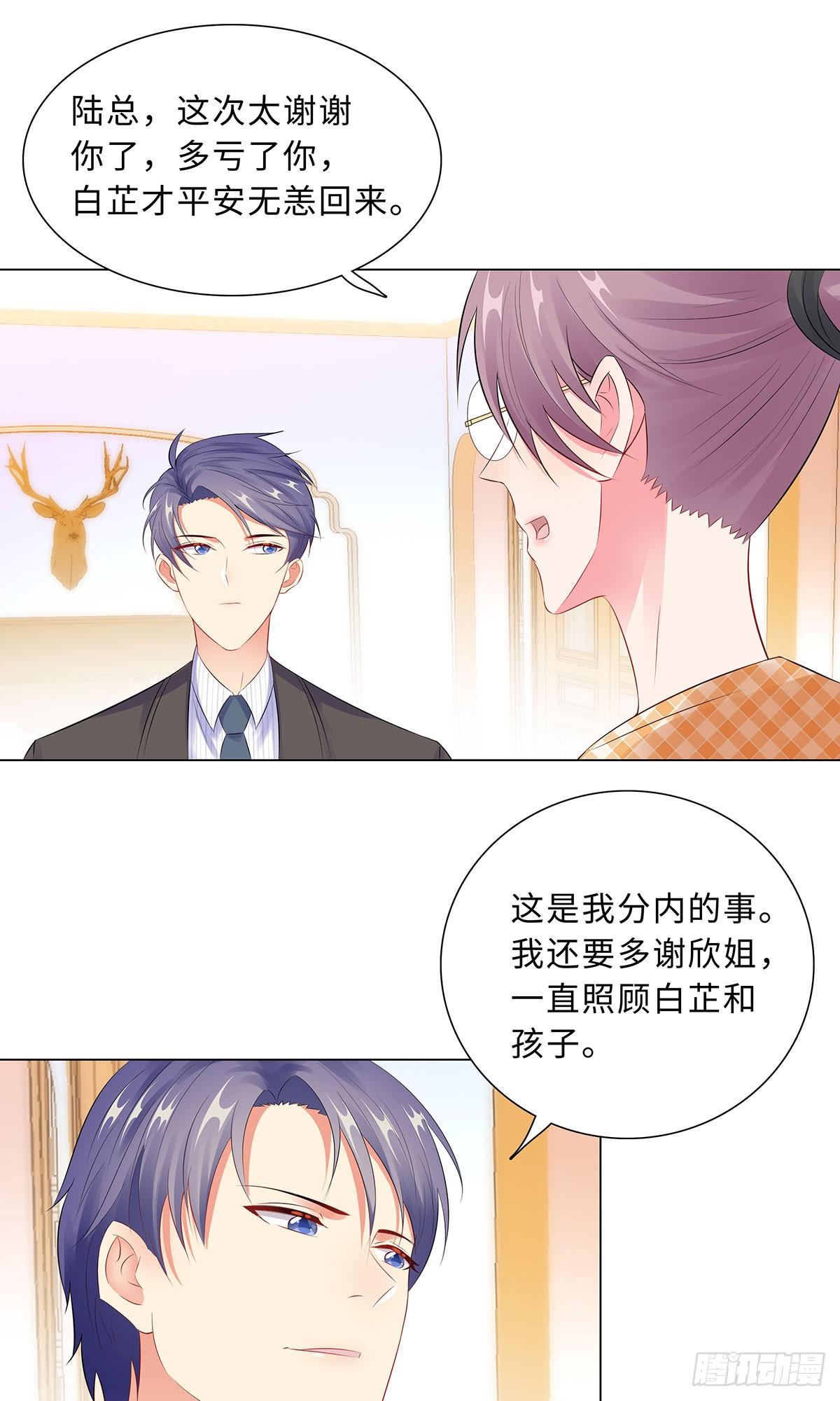 43-霸总的嘉奖-第44话