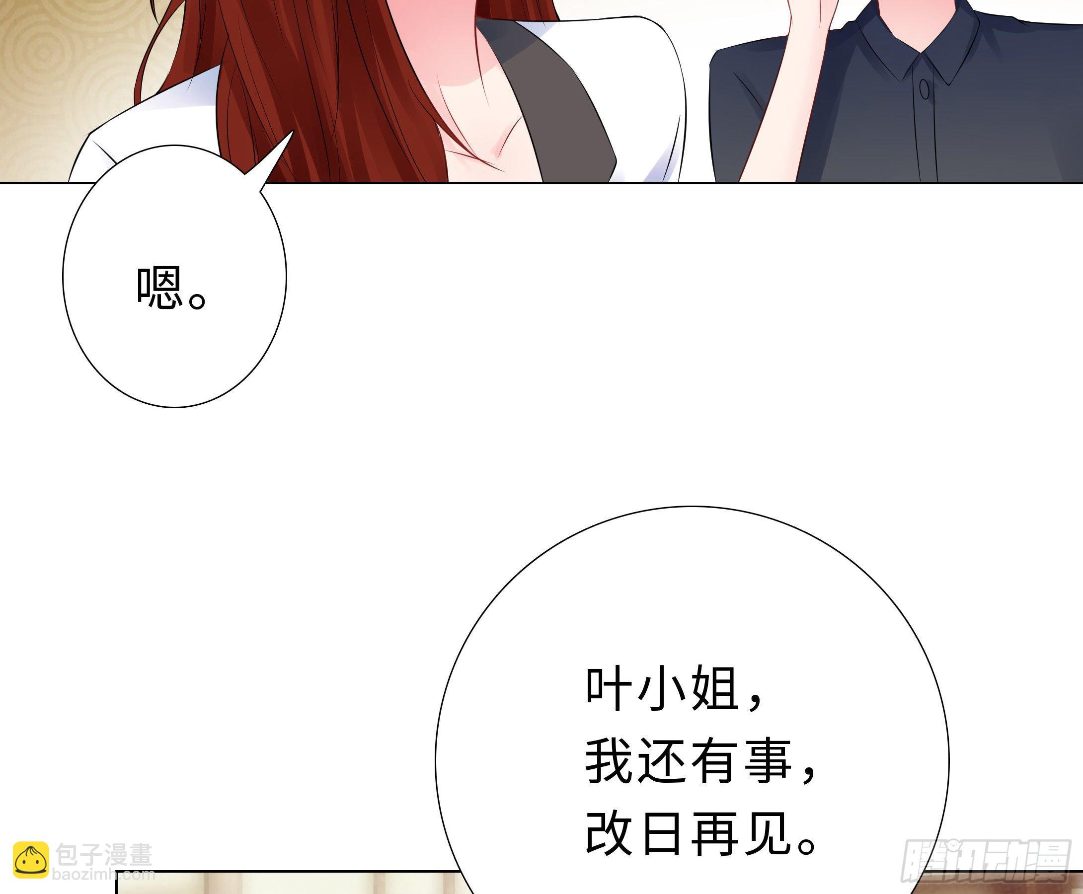 47-三个女人(1/2)-第48话