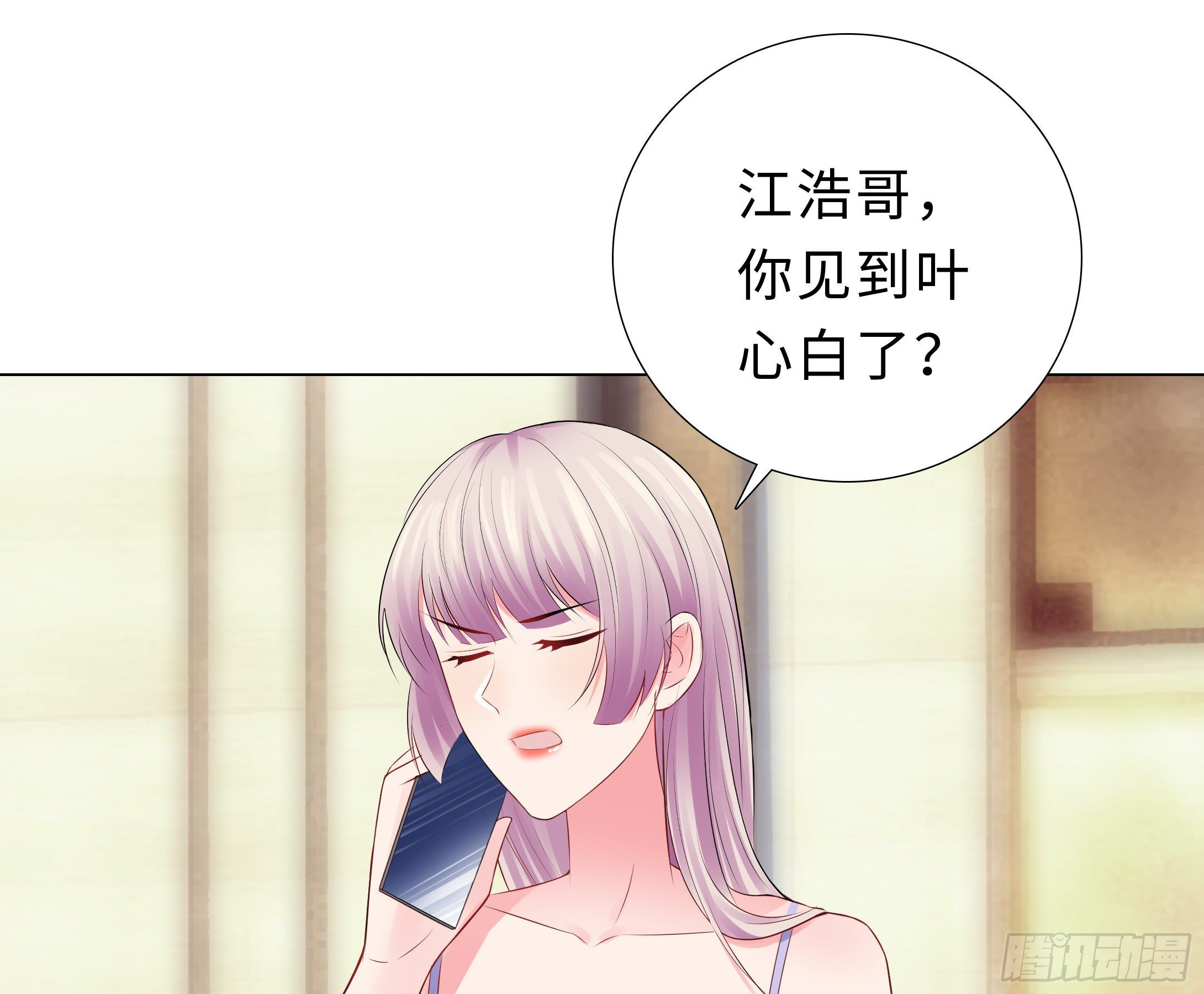 47-三个女人(1/2)-第48话