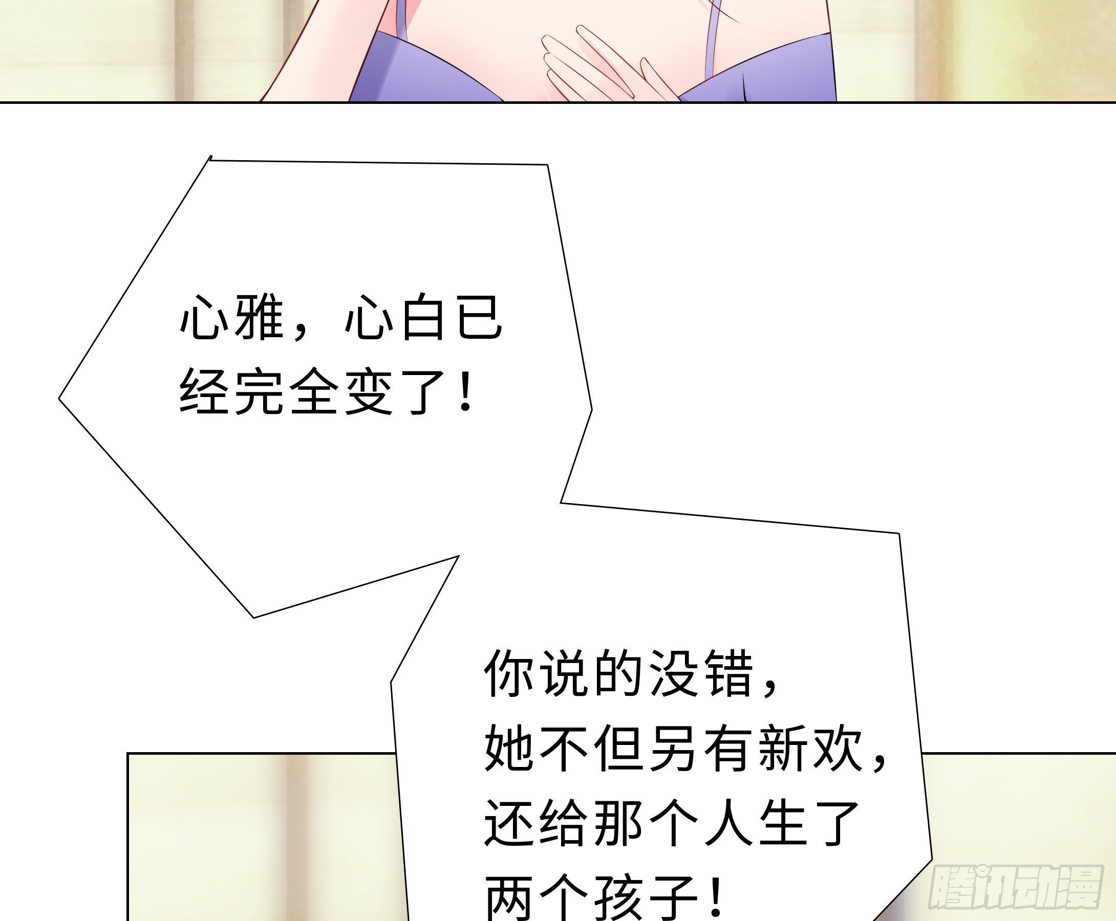 47-三个女人(1/2)-第48话