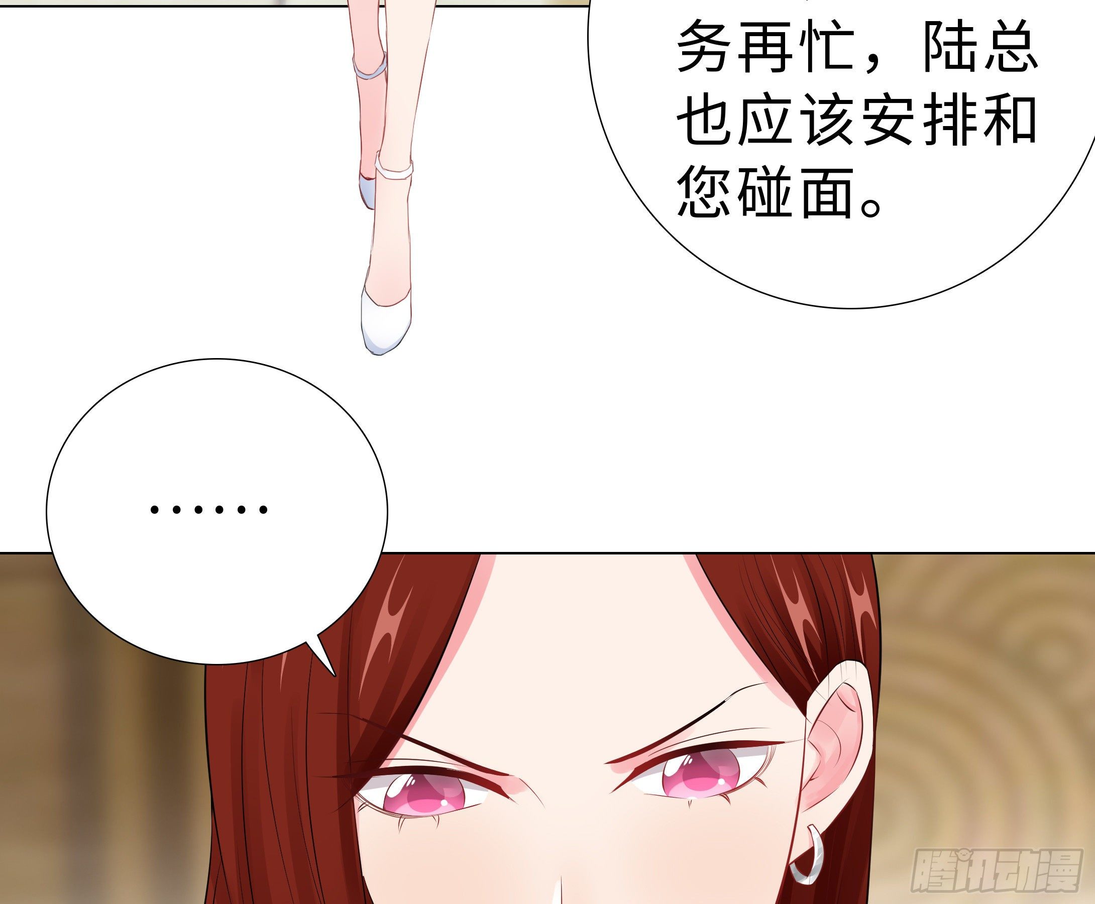 47-三个女人(1/2)-第48话