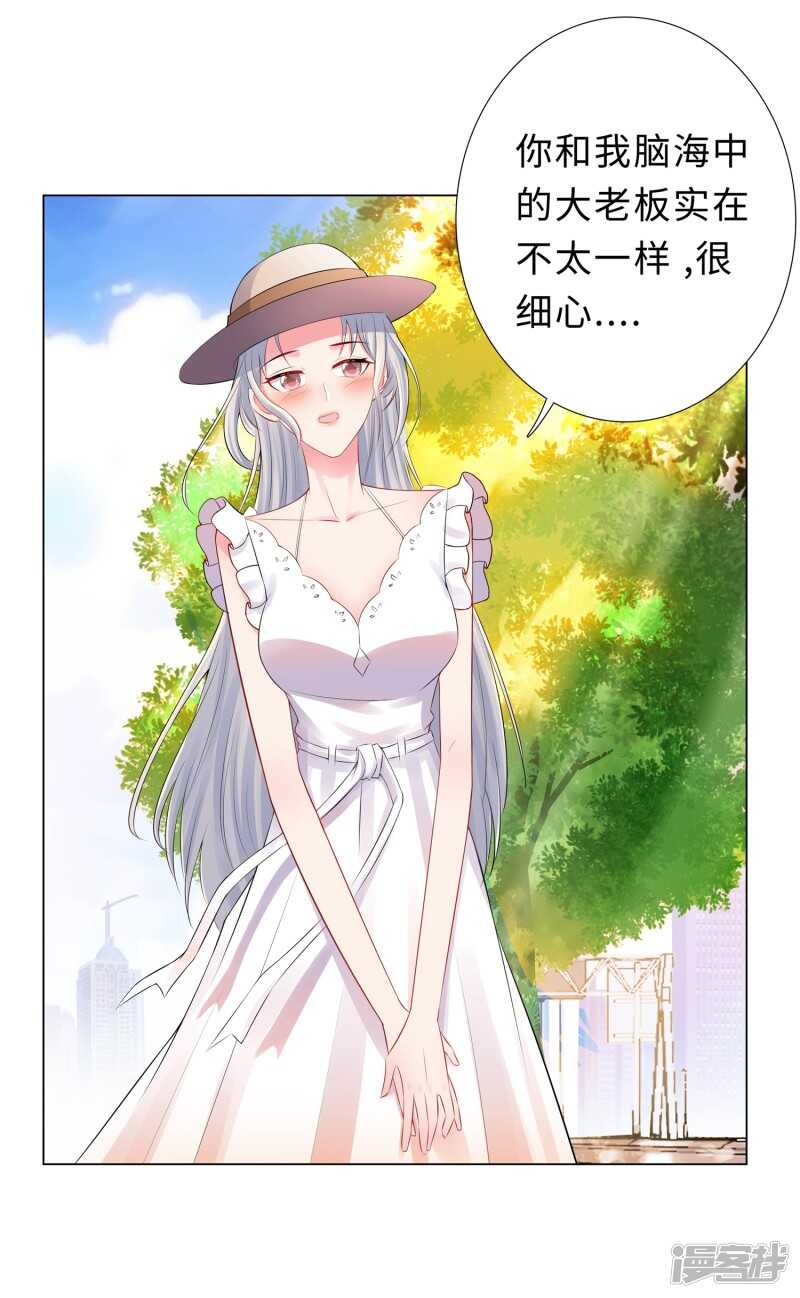 49-游乐园冲鸭-第50话