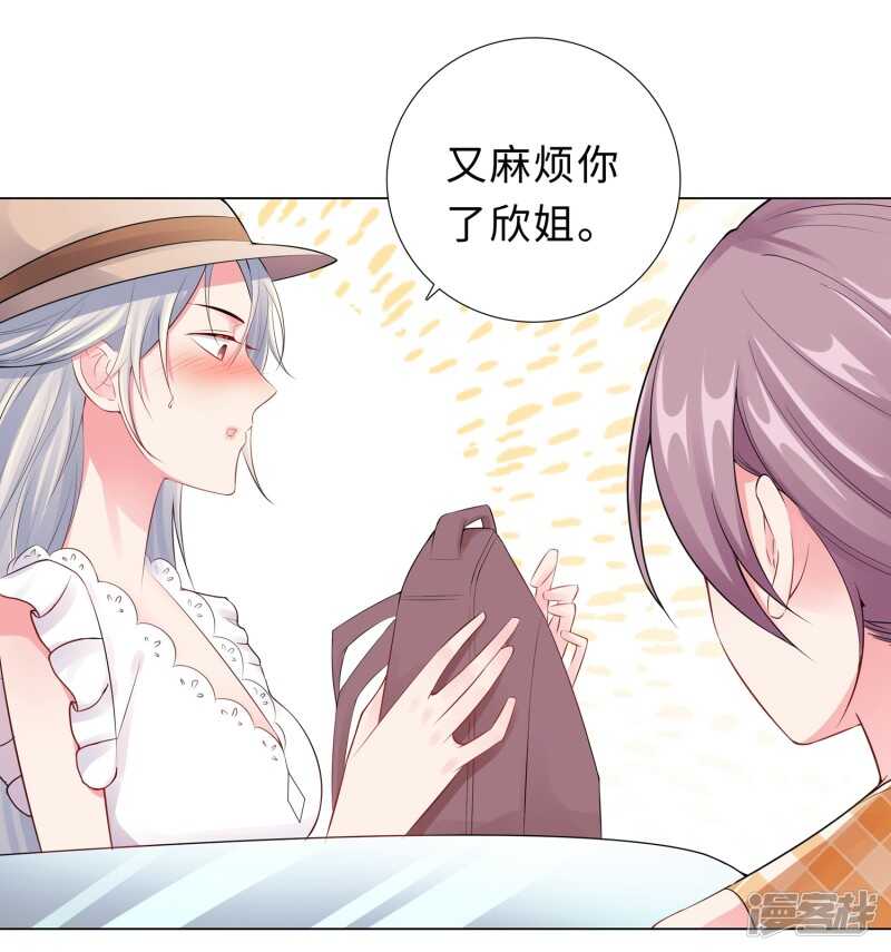 49-游乐园冲鸭-第50话