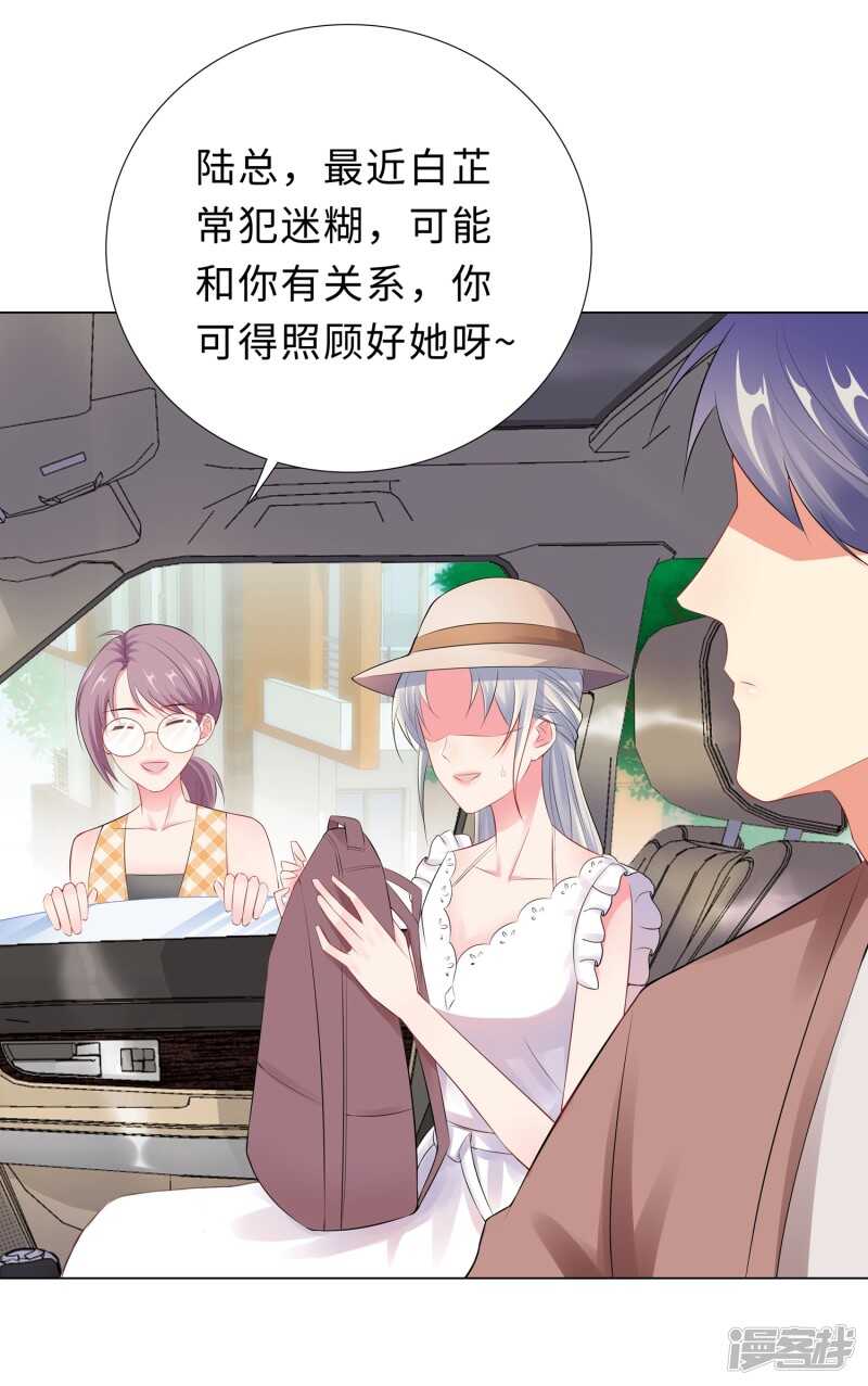 49-游乐园冲鸭-第50话