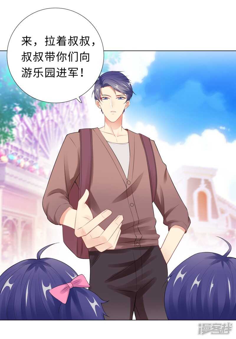 49-游乐园冲鸭-第50话