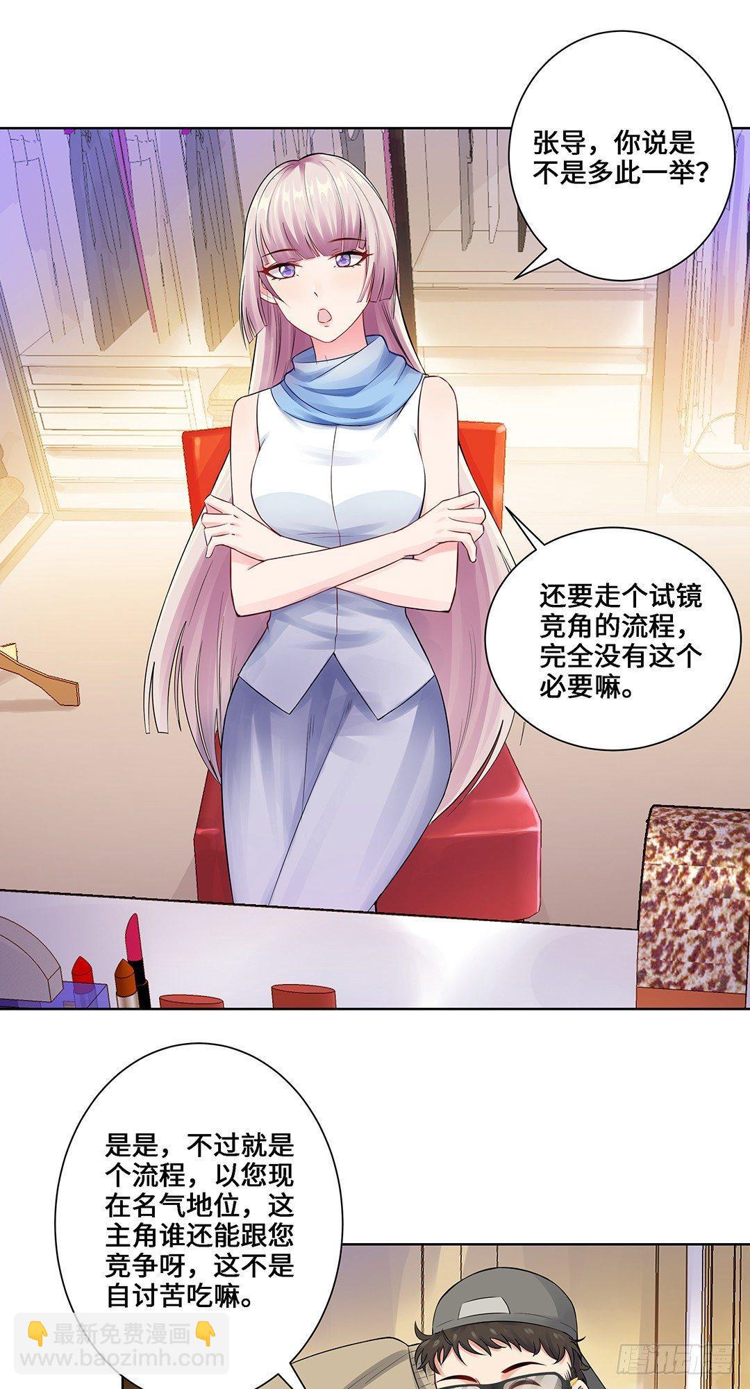 05-临时换戏-第6话