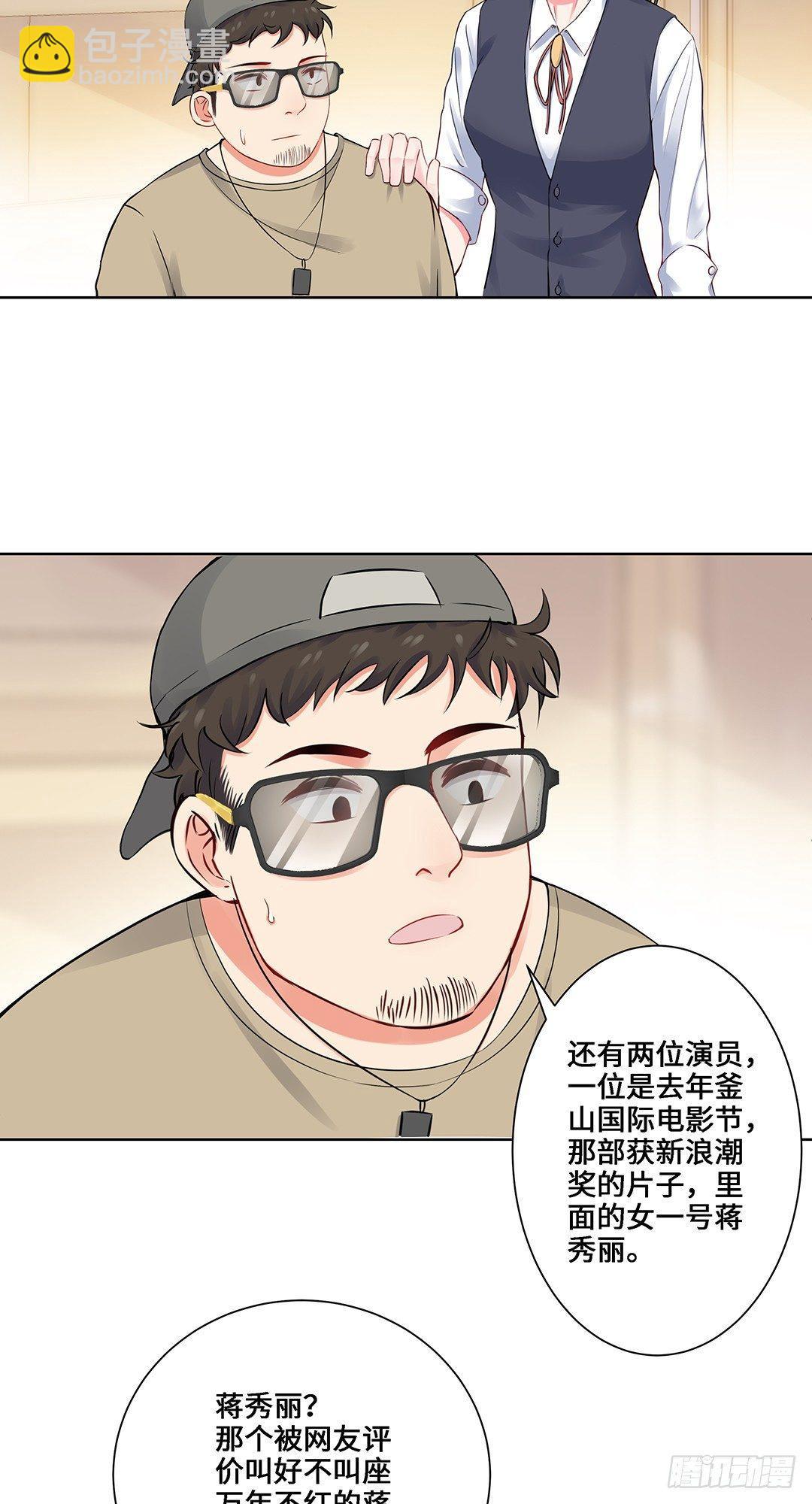 05-临时换戏-第6话