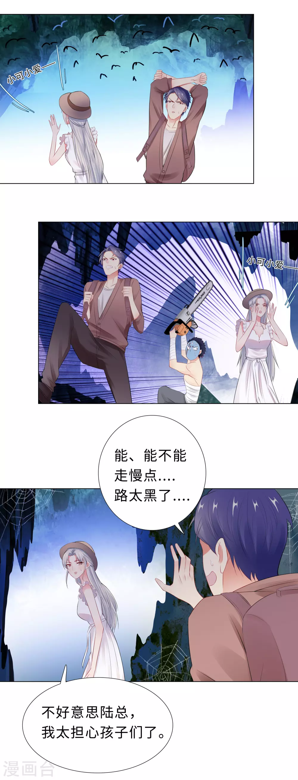 51-吓人的鬼屋-第52话