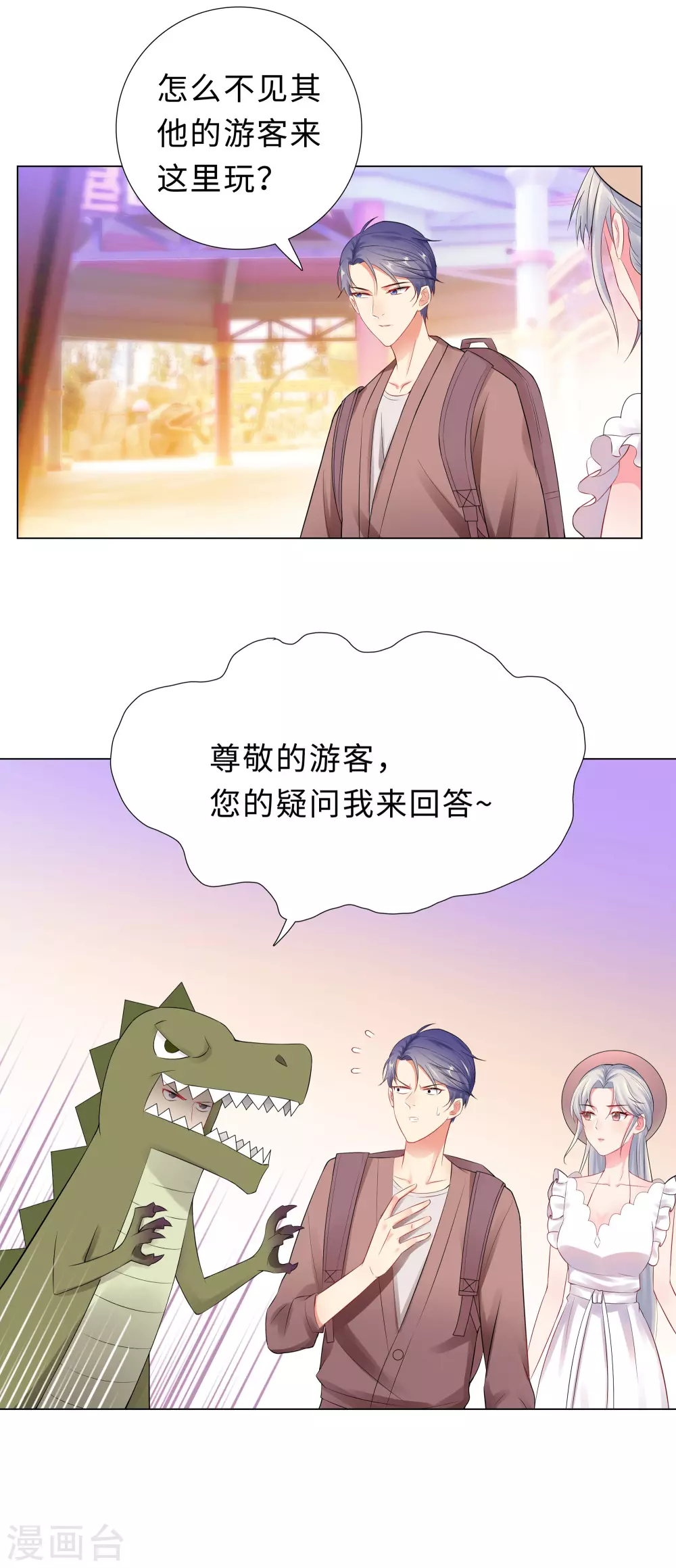 51-吓人的鬼屋-第52话