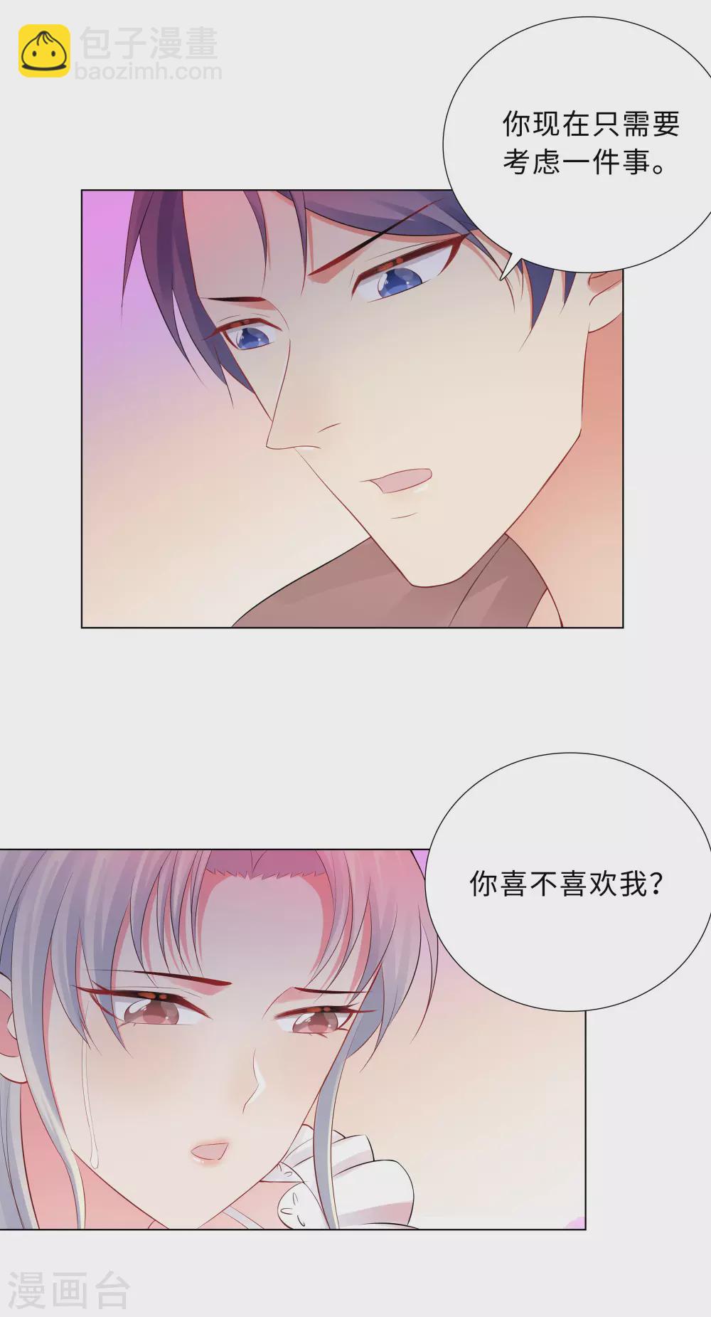 53-不许你说不-第54话