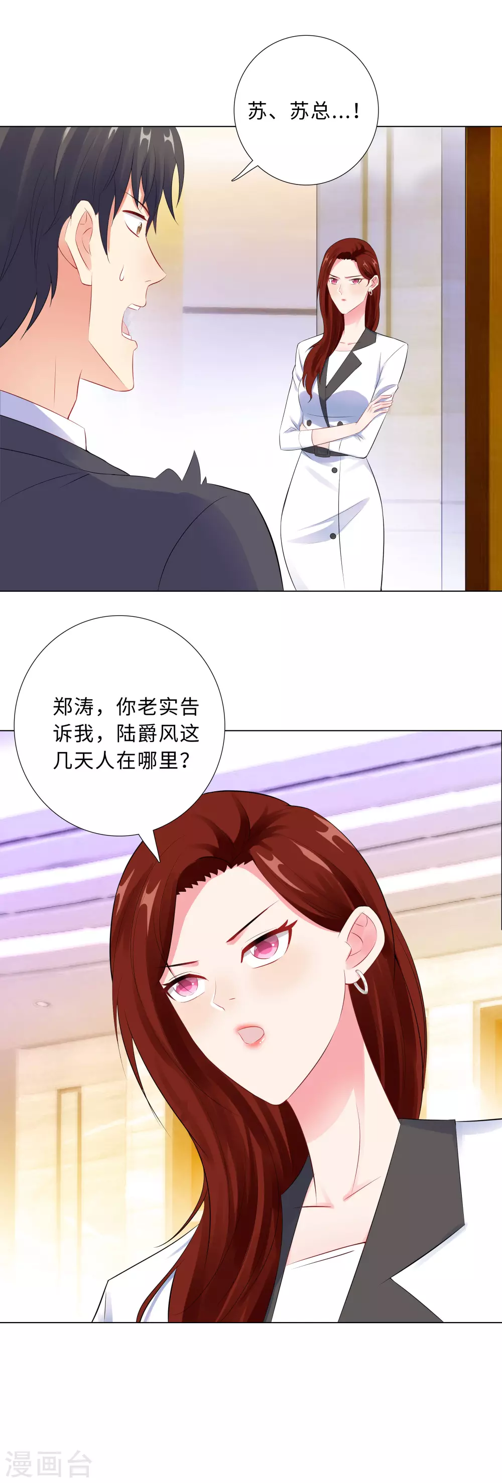 53-不许你说不-第54话