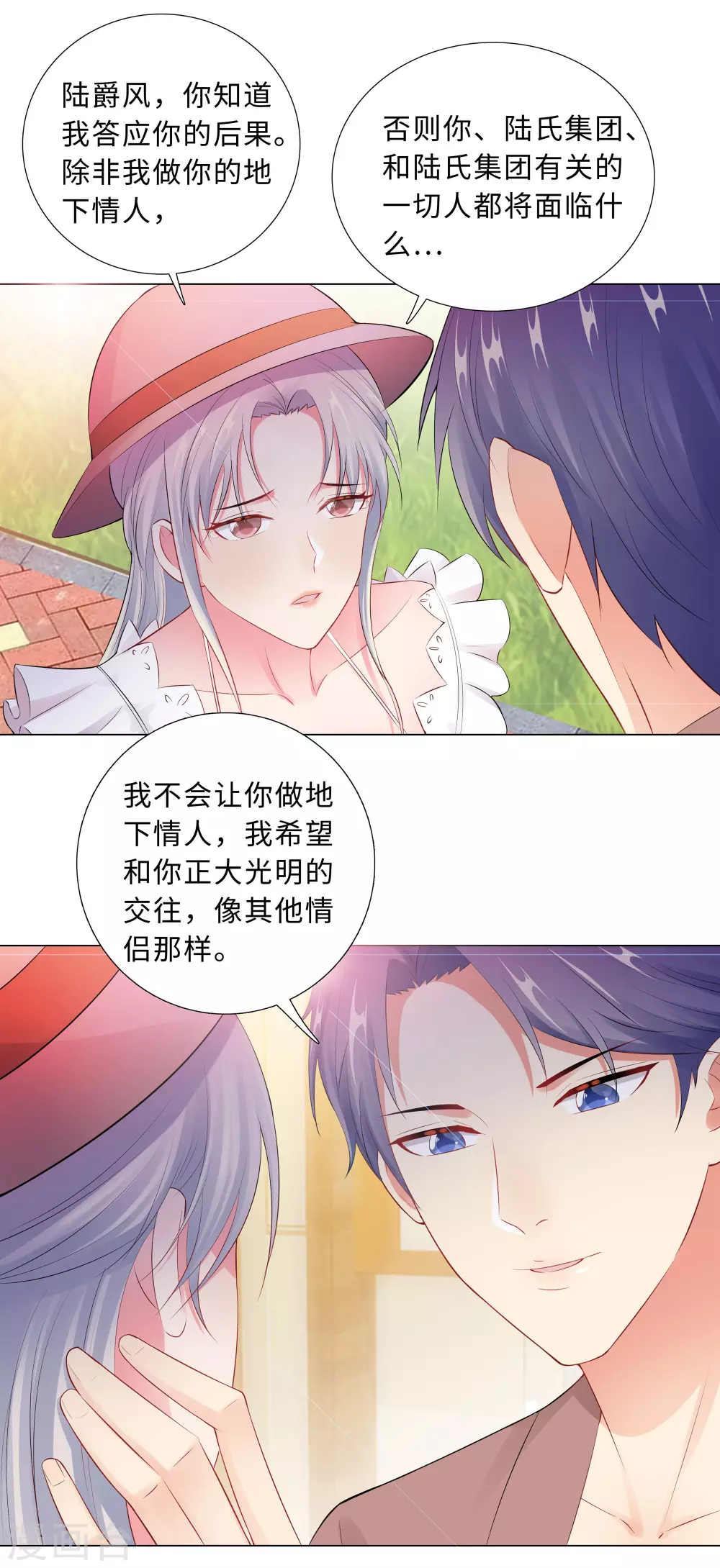 53-不许你说不-第54话