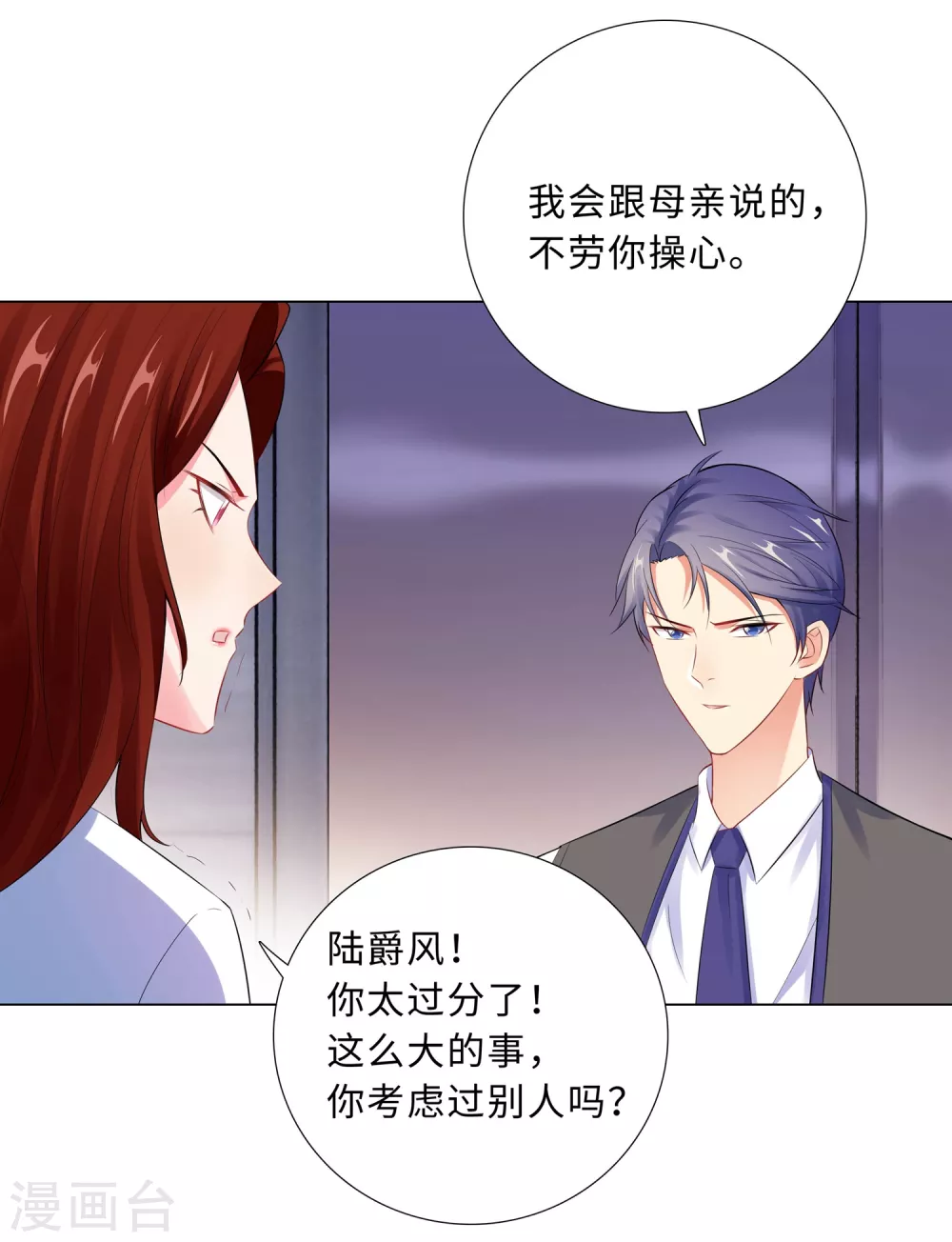 57-为什么选她？-第58话