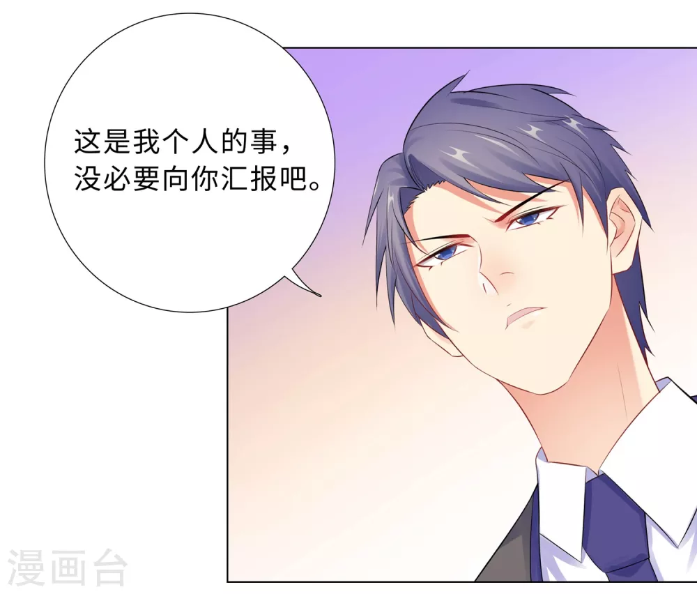 57-为什么选她？-第58话