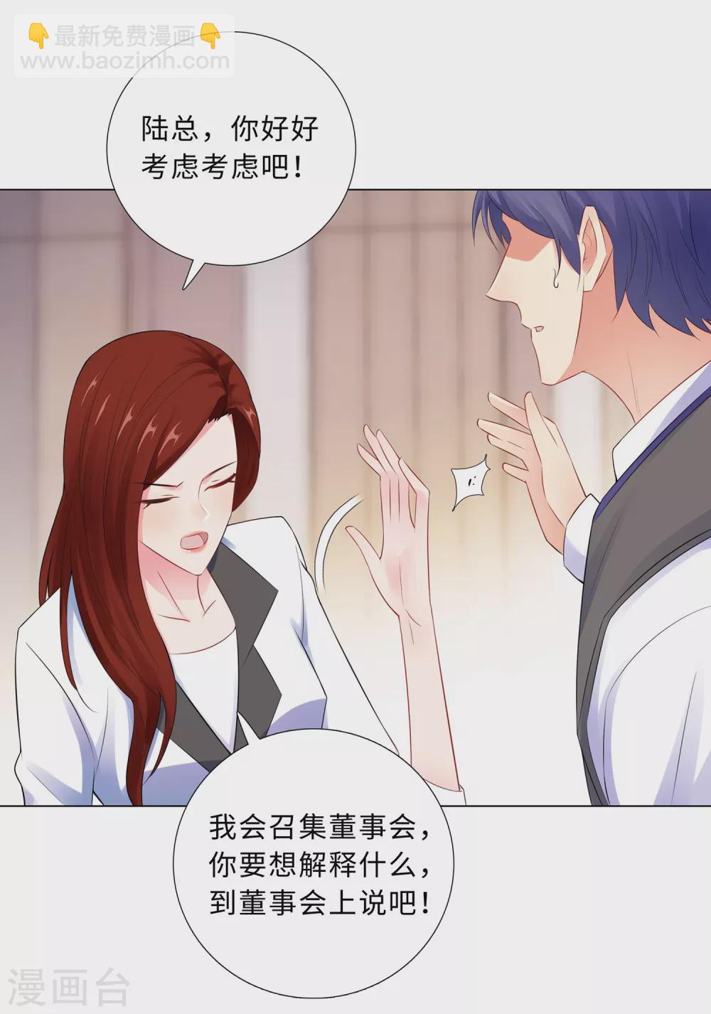 57-为什么选她？-第58话