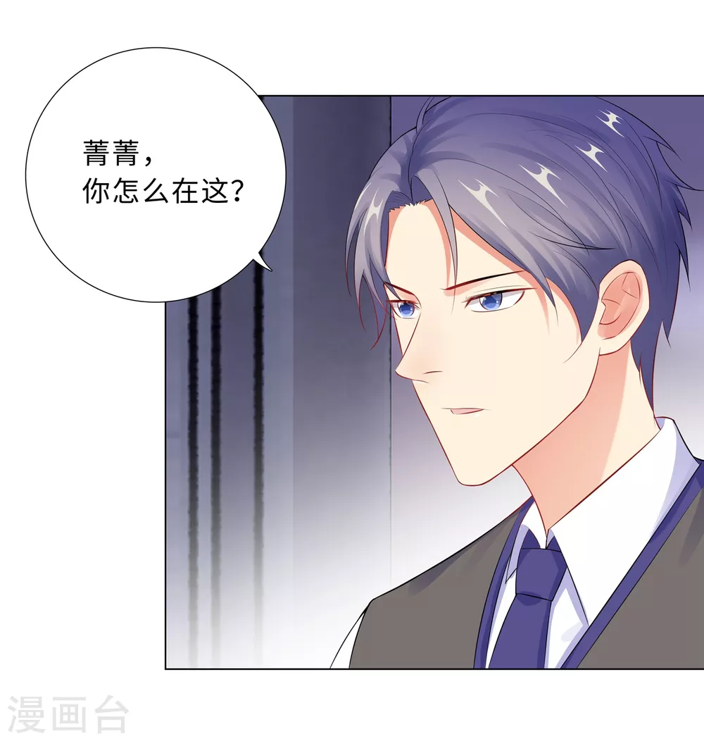 57-为什么选她？-第58话