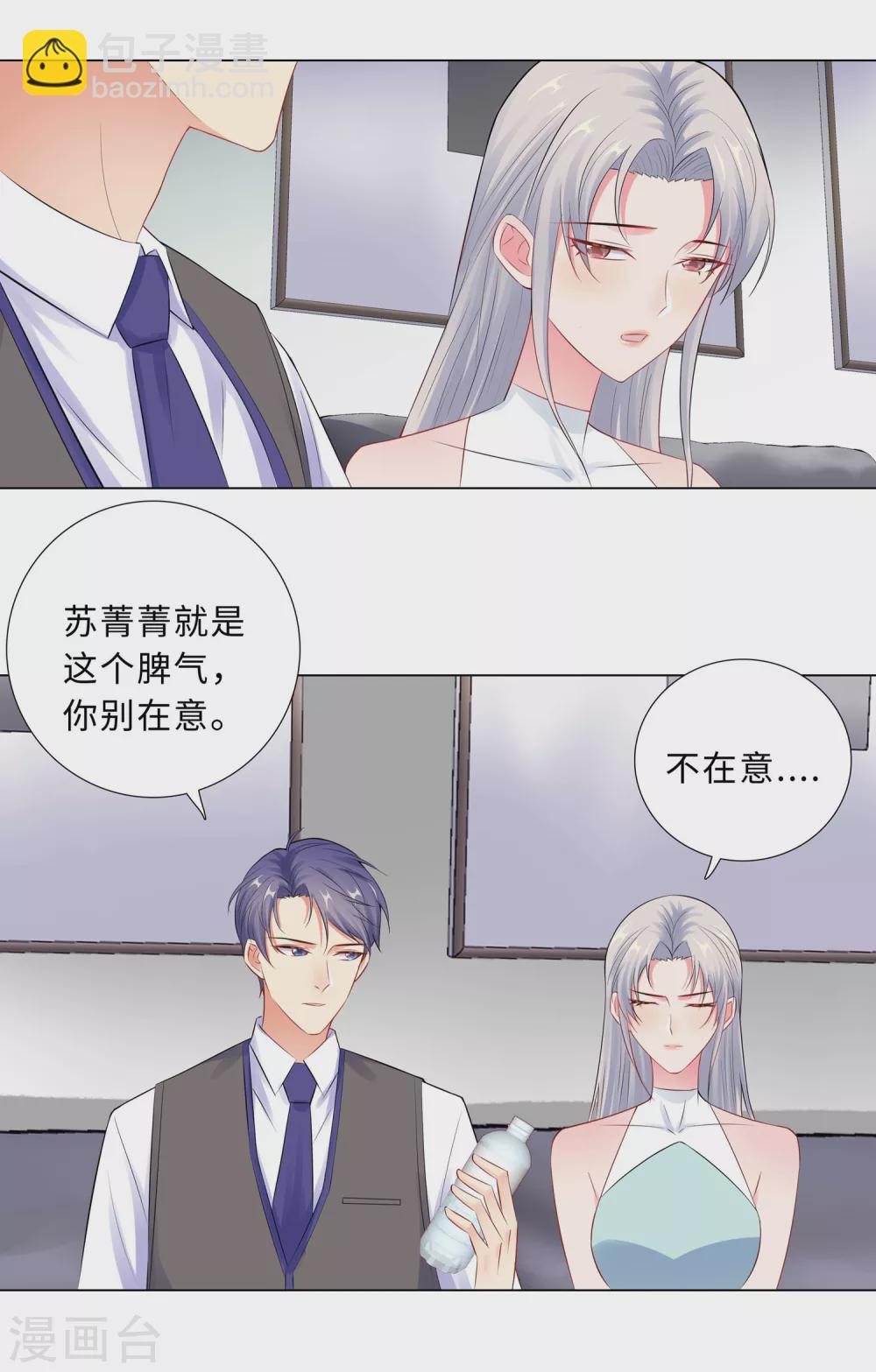 57-为什么选她？-第58话