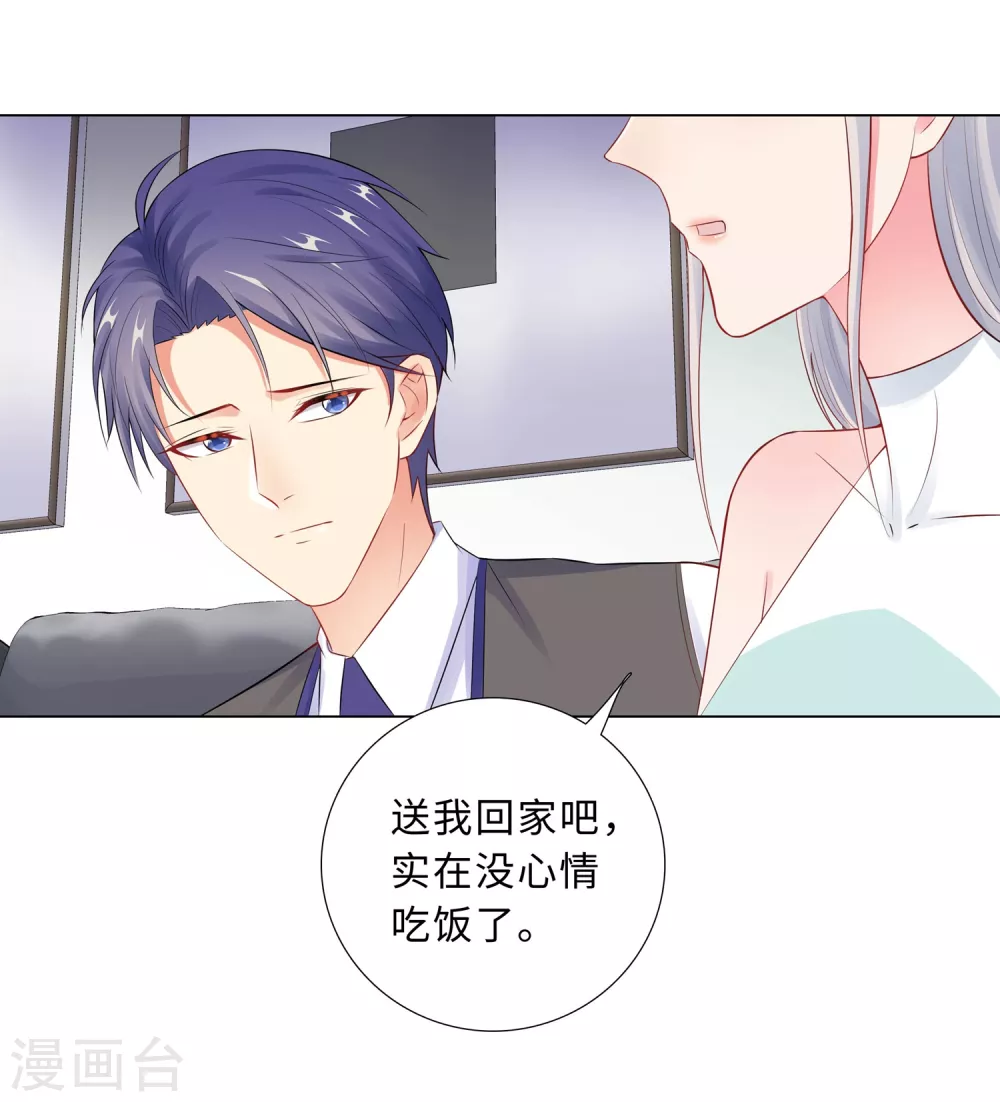 57-为什么选她？-第58话