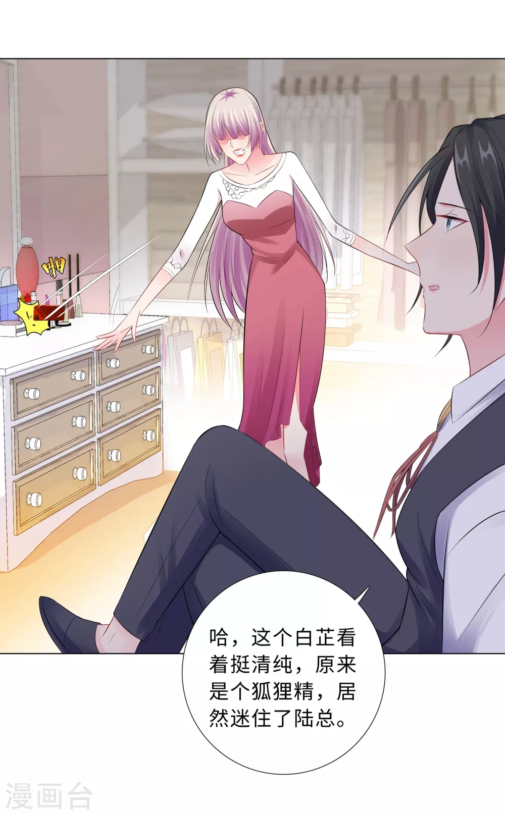 57-为什么选她？-第58话