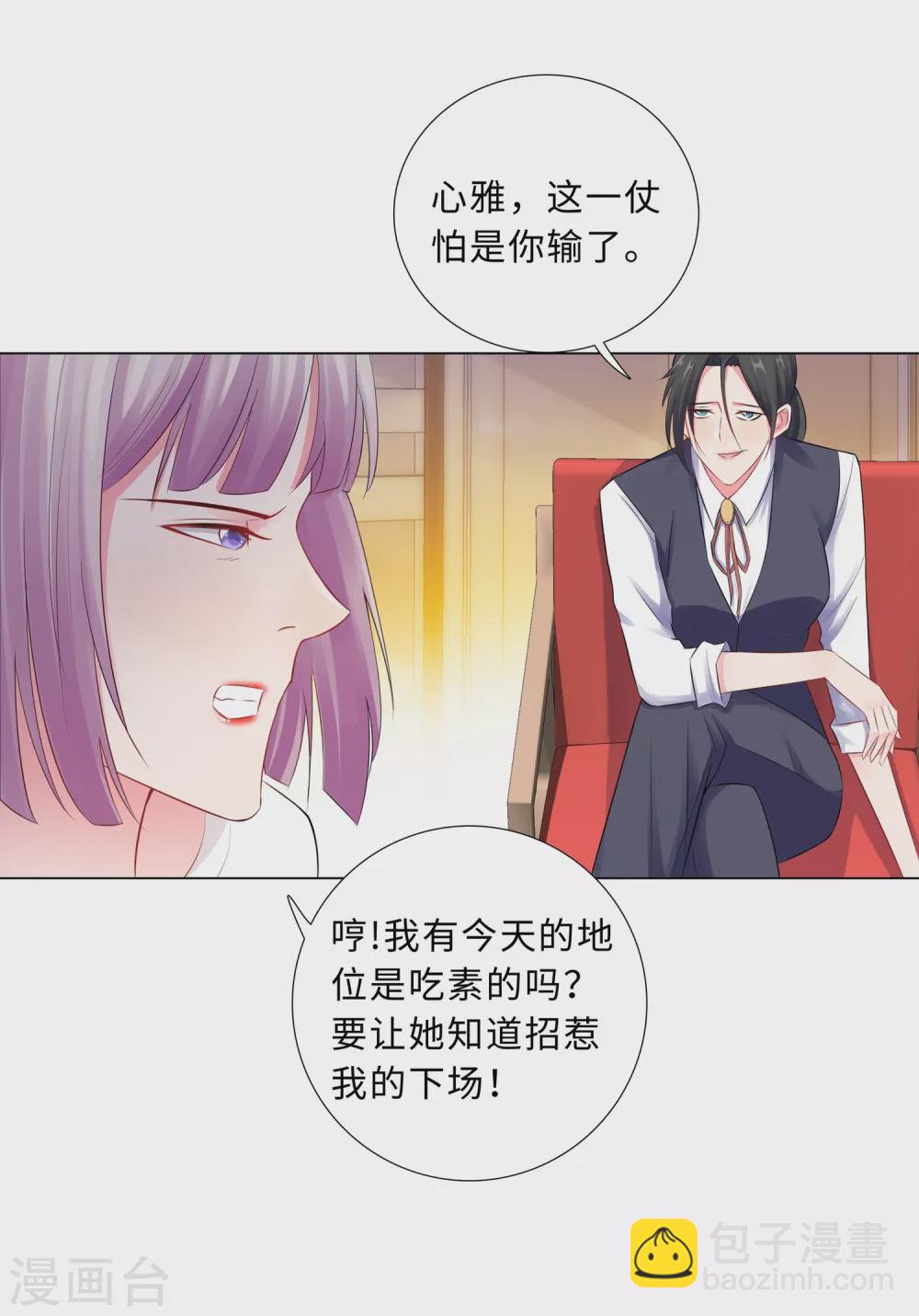 57-为什么选她？-第58话