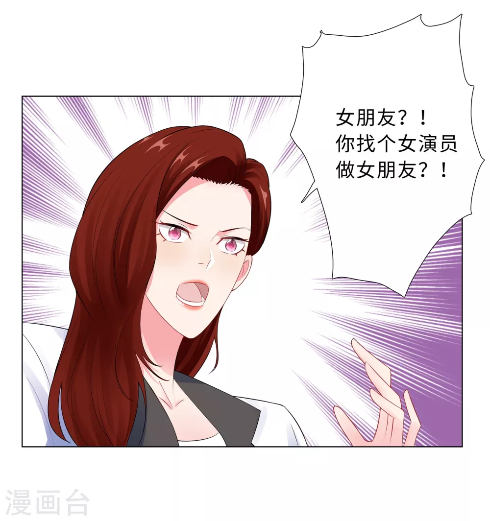 57-为什么选她？-第58话