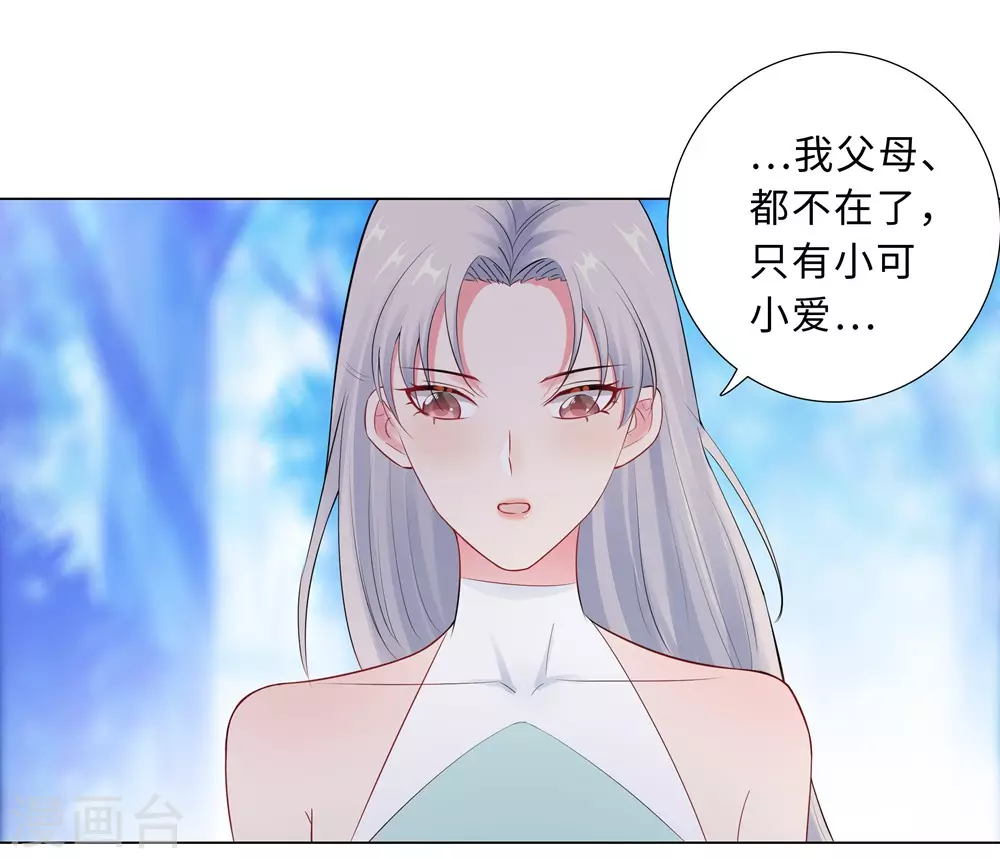 59-尽早熟悉-第60话