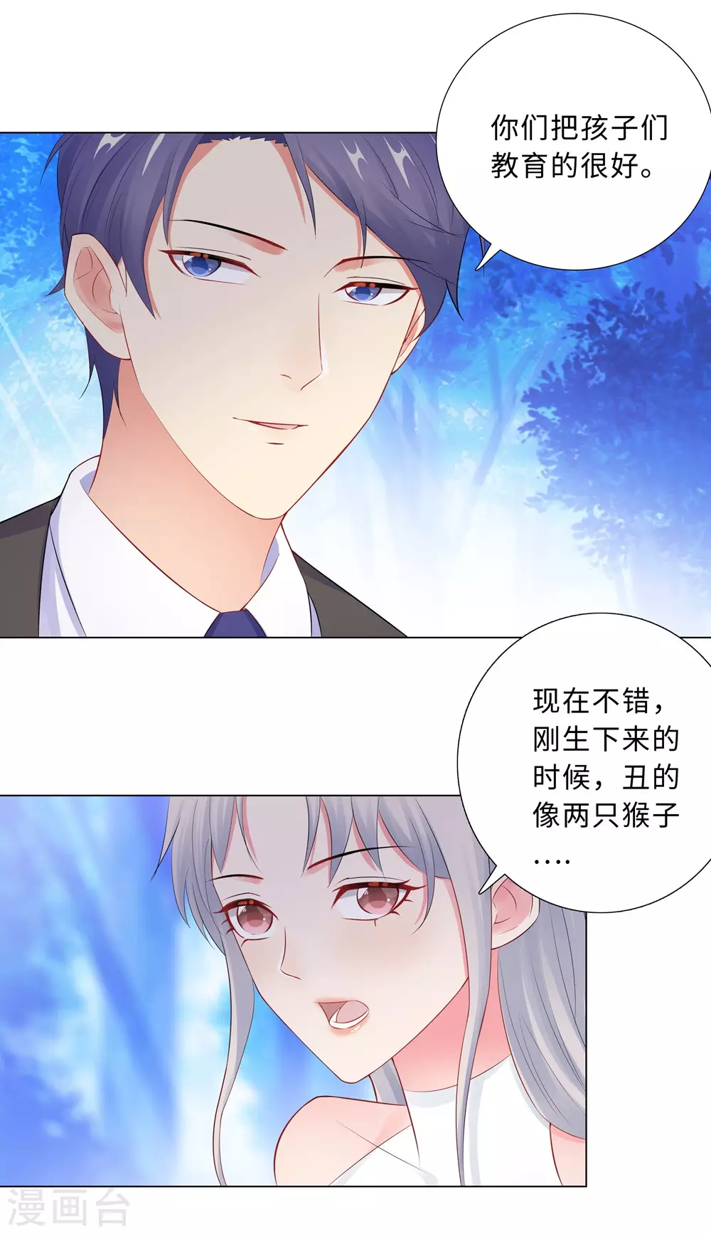 59-尽早熟悉-第60话