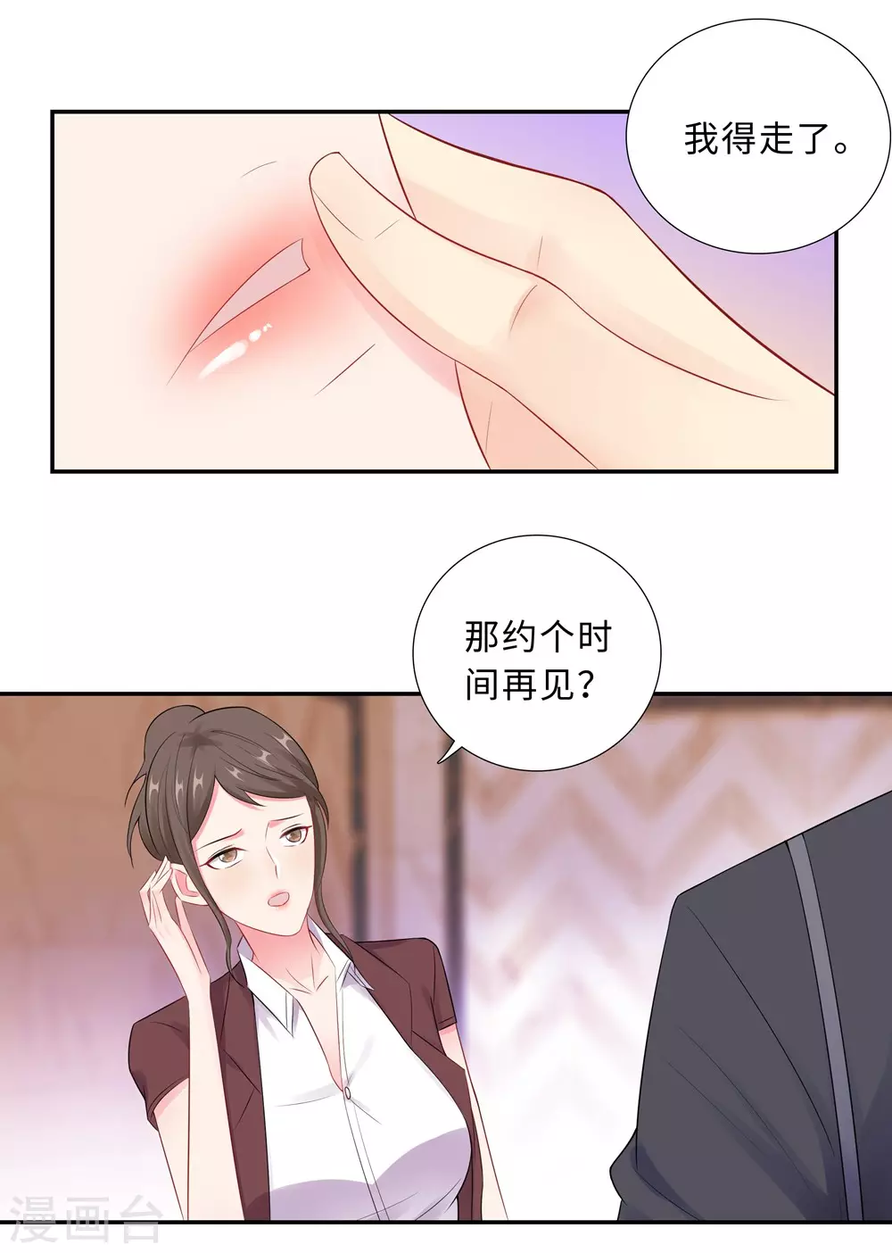 59-尽早熟悉-第60话