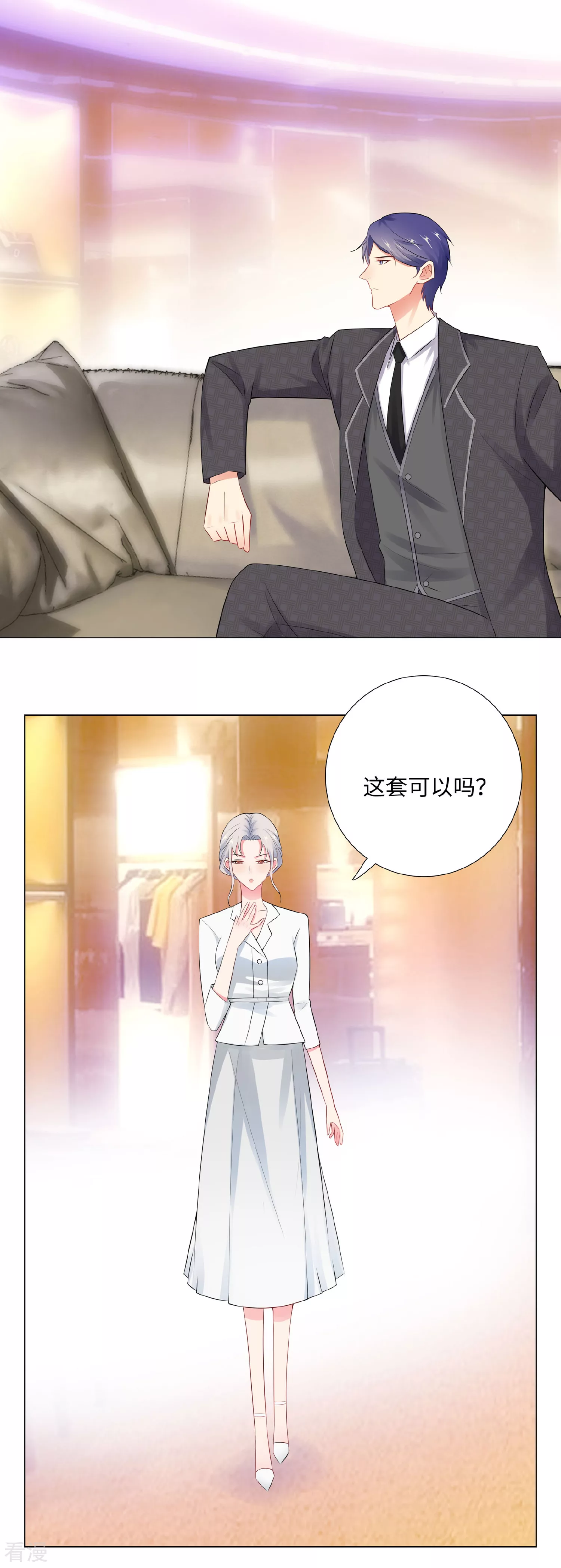 第一季最终话 我一定要拆散你们-第66话