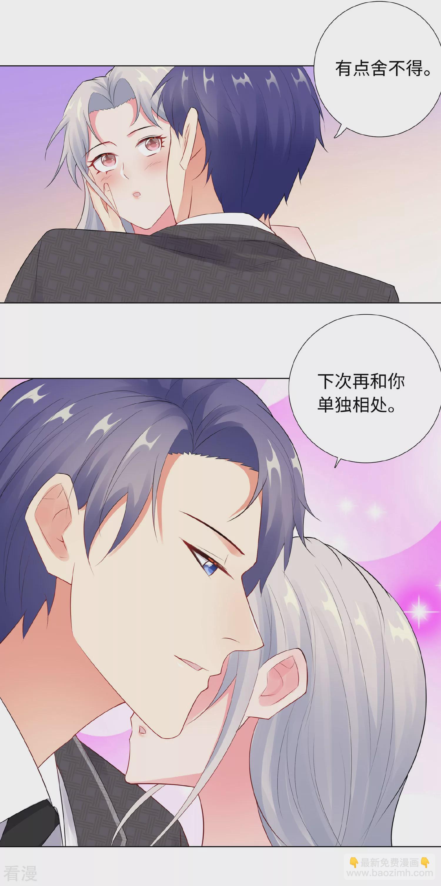 第一季最终话 我一定要拆散你们-第66话