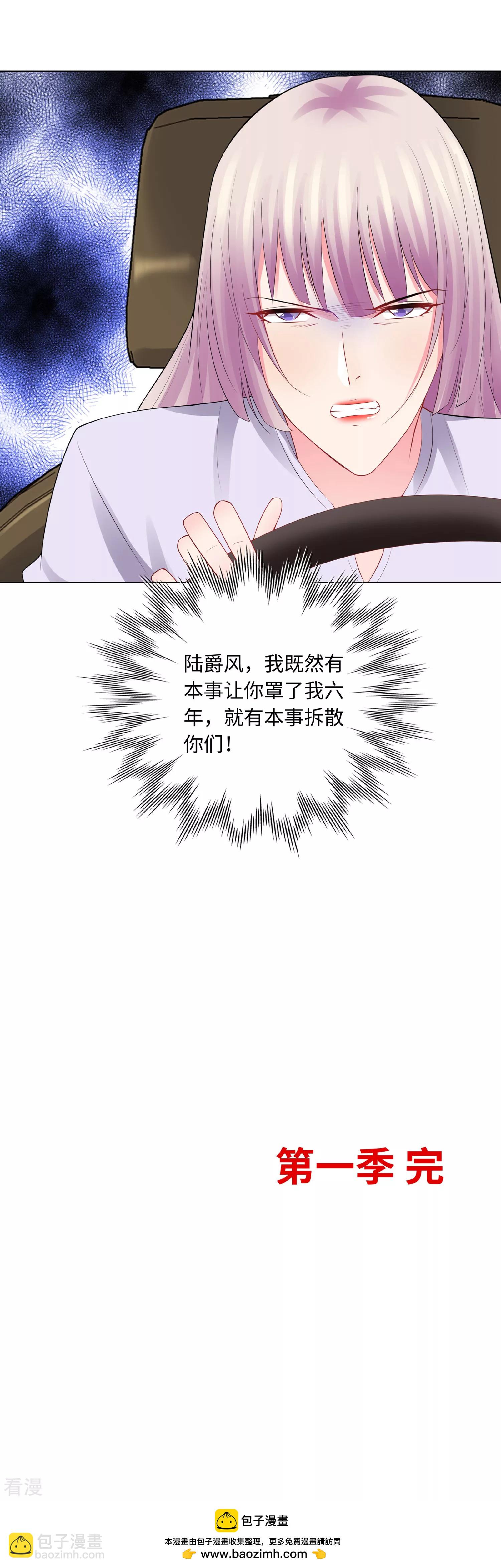 第一季最终话 我一定要拆散你们-第66话