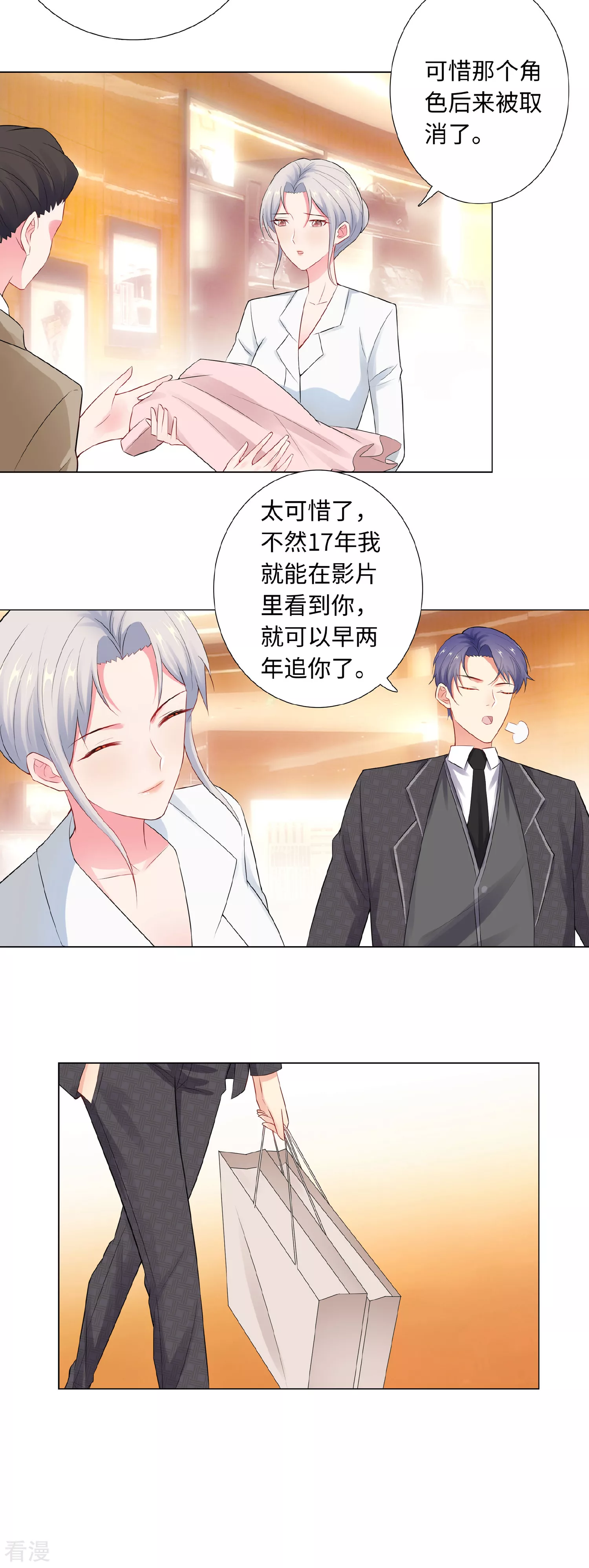 第一季最终话 我一定要拆散你们-第66话