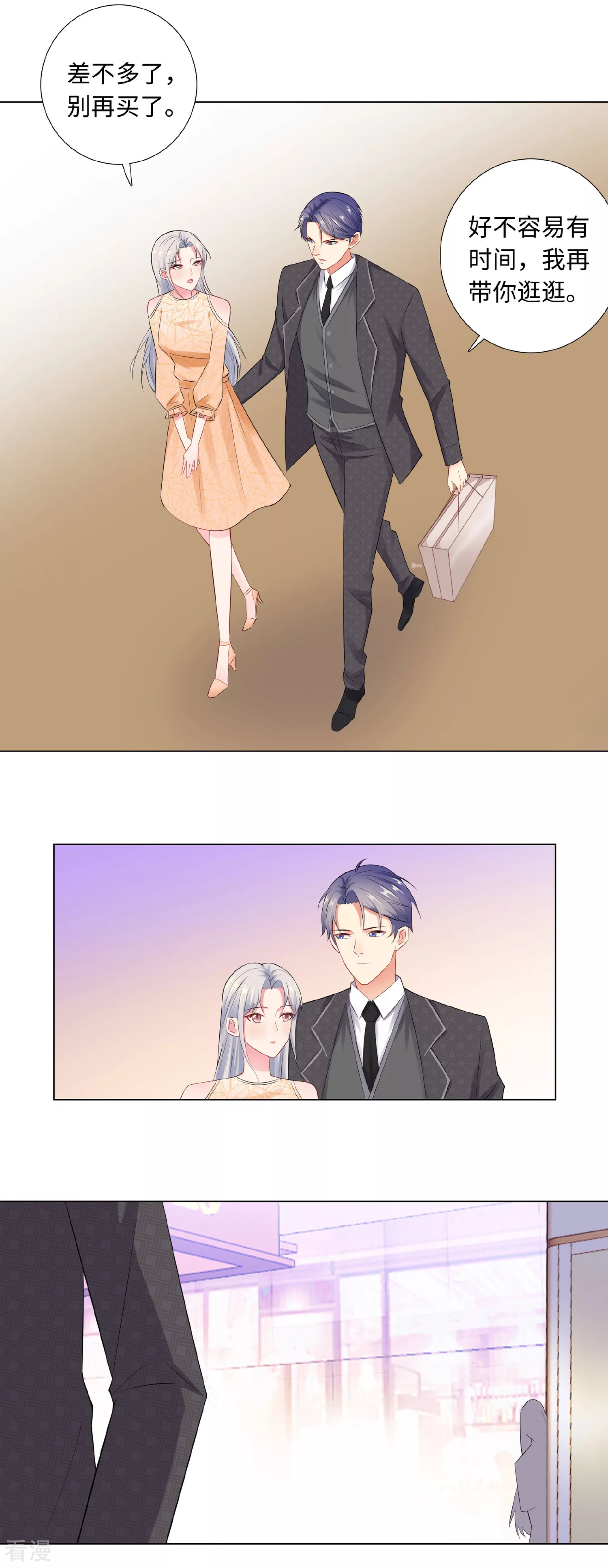 第一季最终话 我一定要拆散你们-第66话